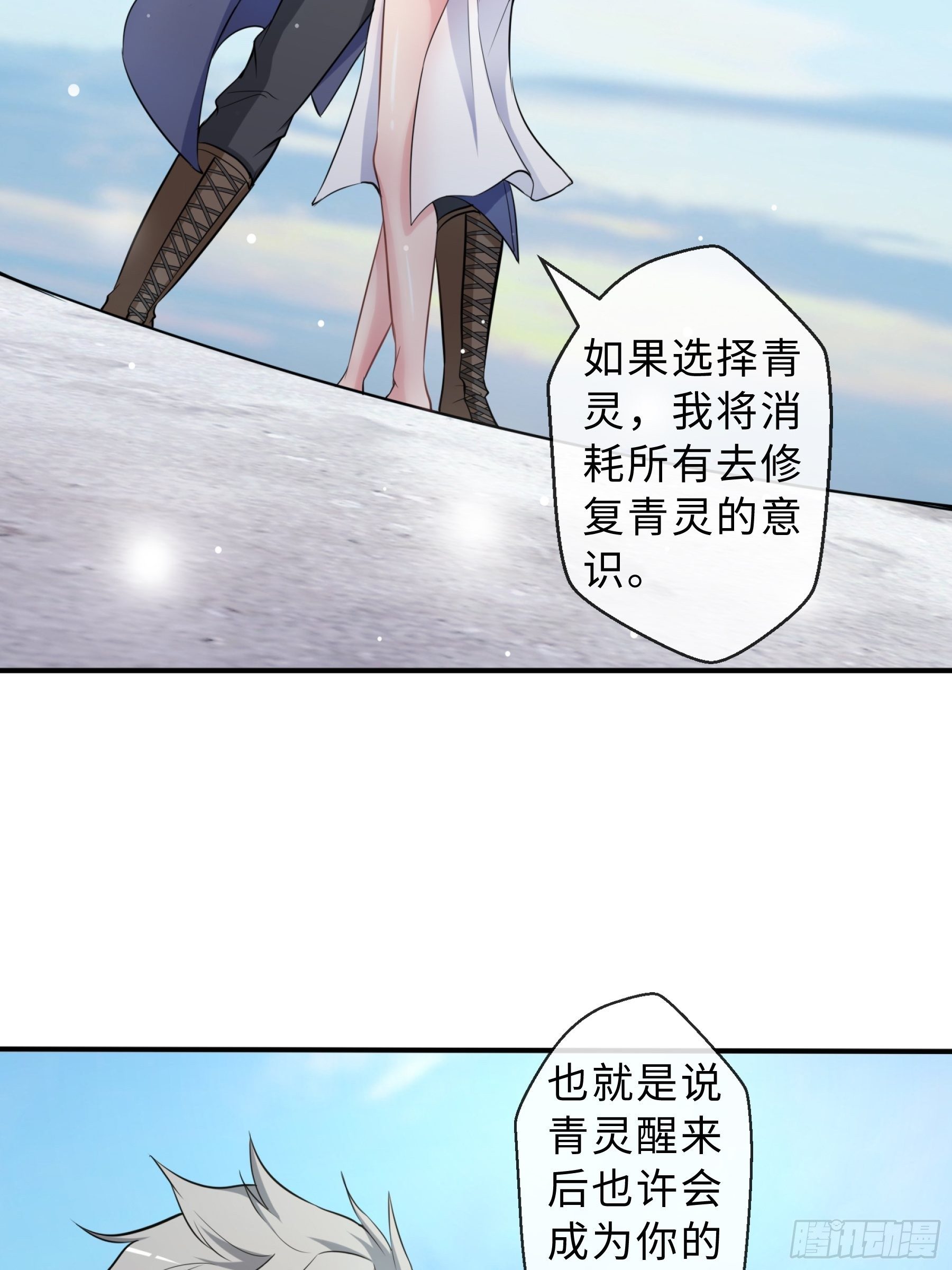 30 问心-第32话