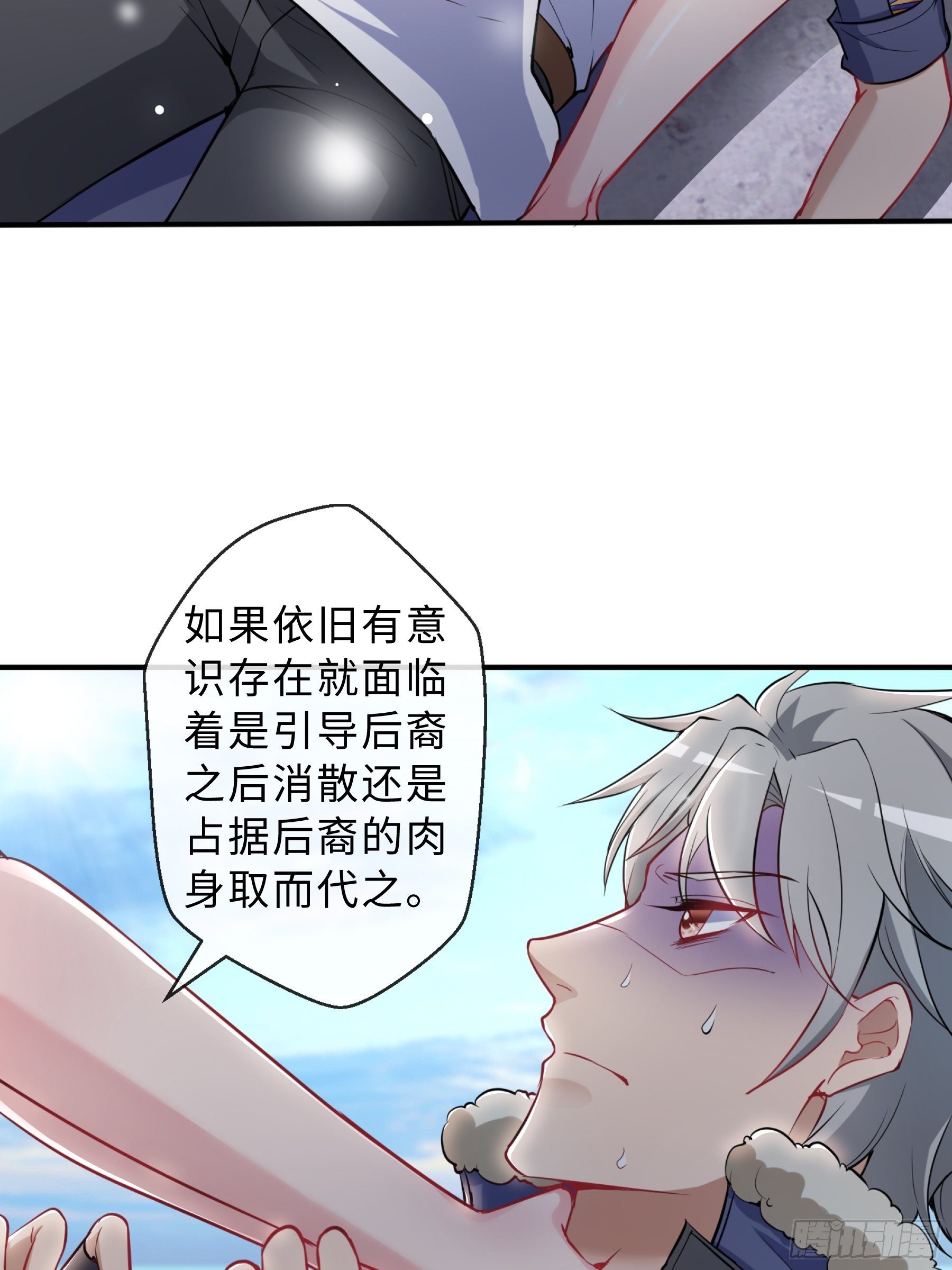 30 问心-第32话