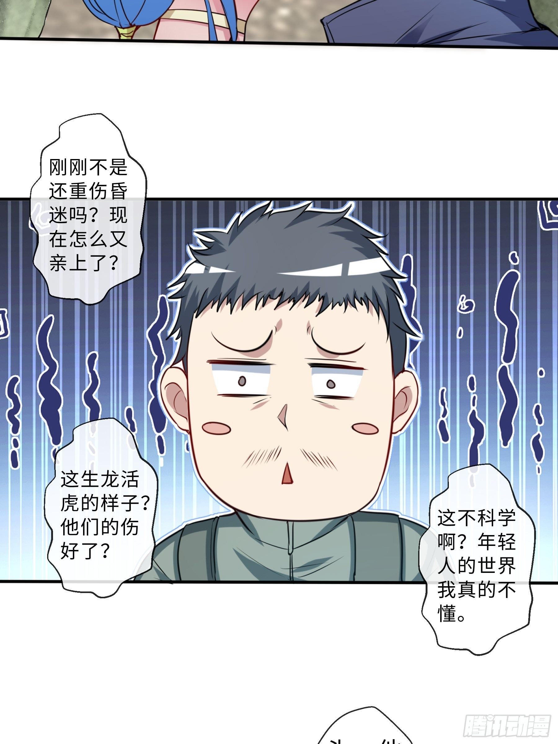 30 问心-第32话