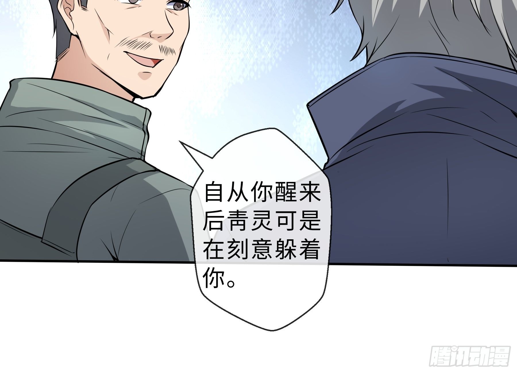 32 制式武器-第34话