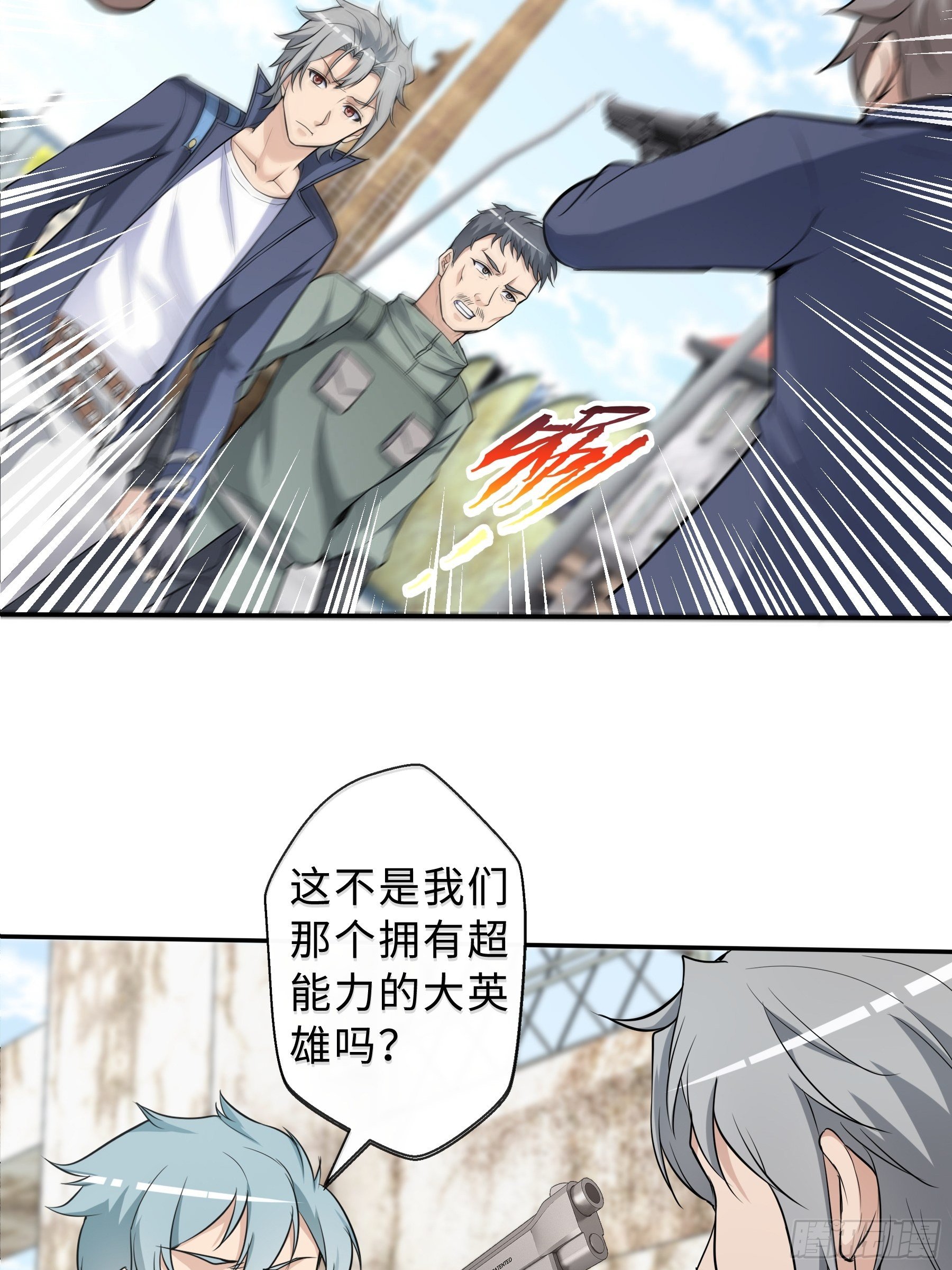 32 制式武器-第34话