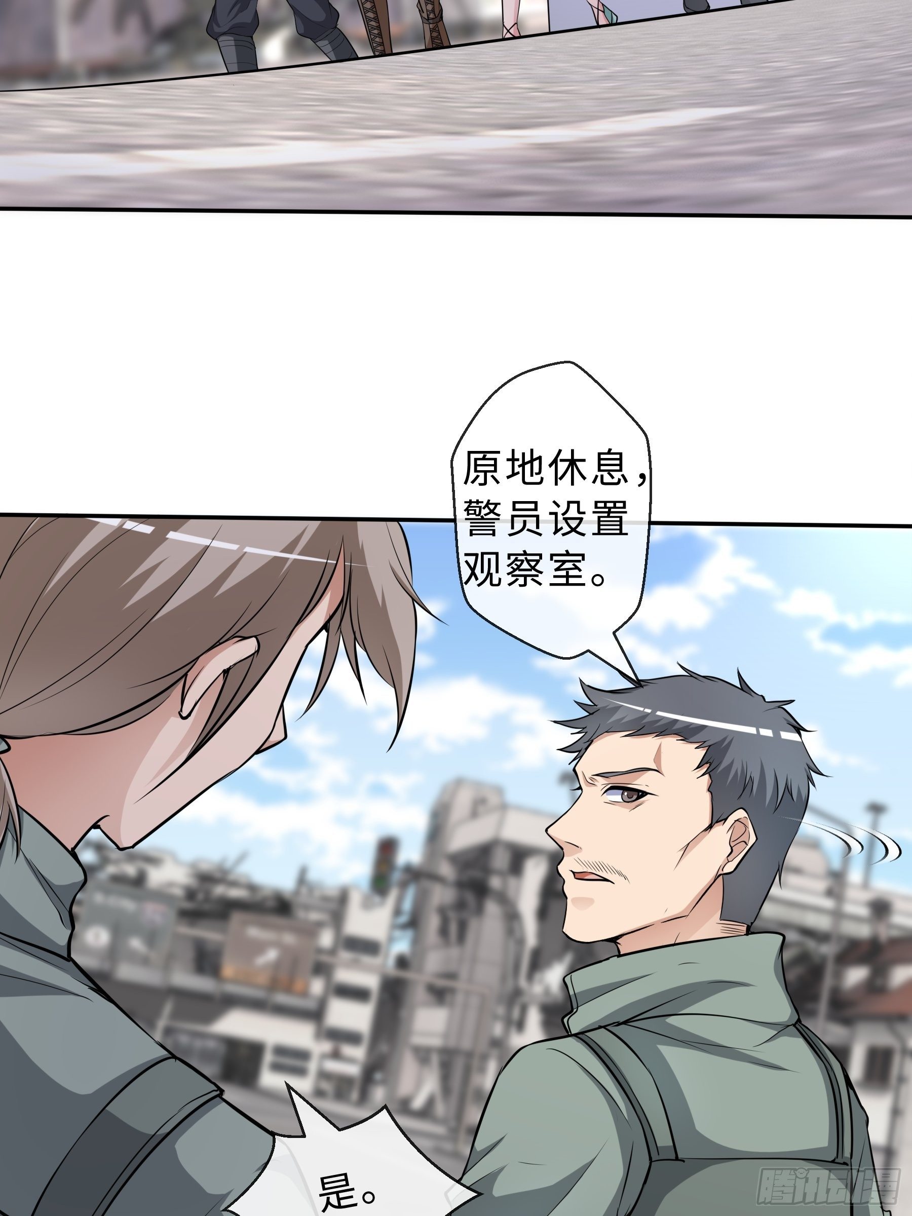 32 制式武器-第34话