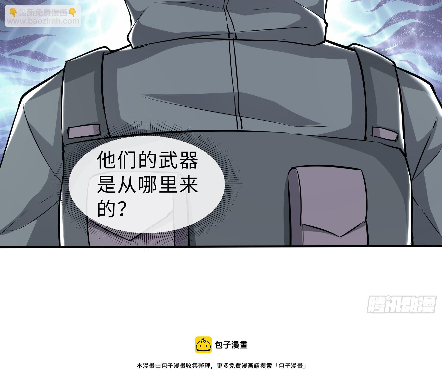32 制式武器-第34话