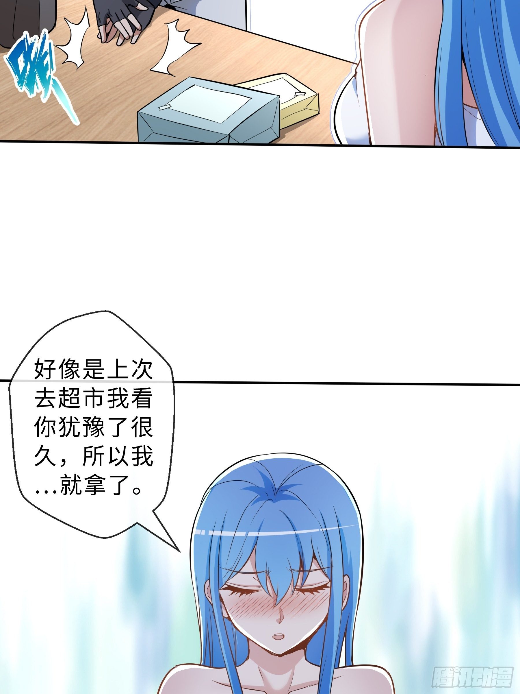 34 青灵的苦恼-第36话