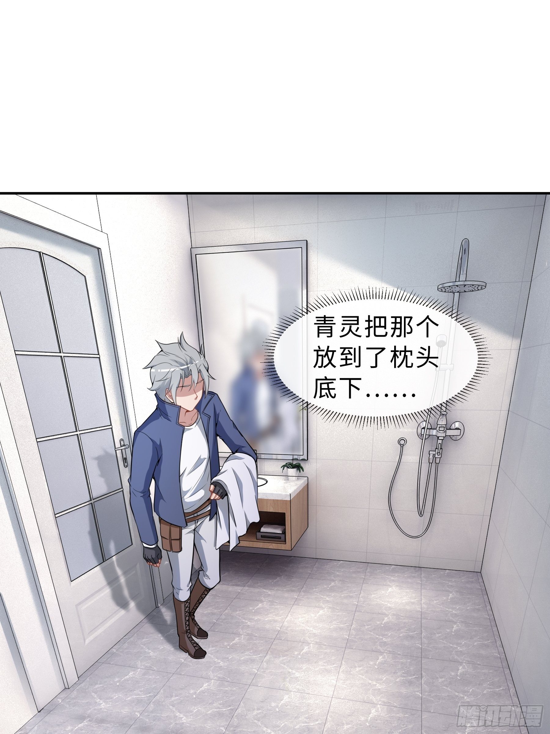 34 青灵的苦恼-第36话