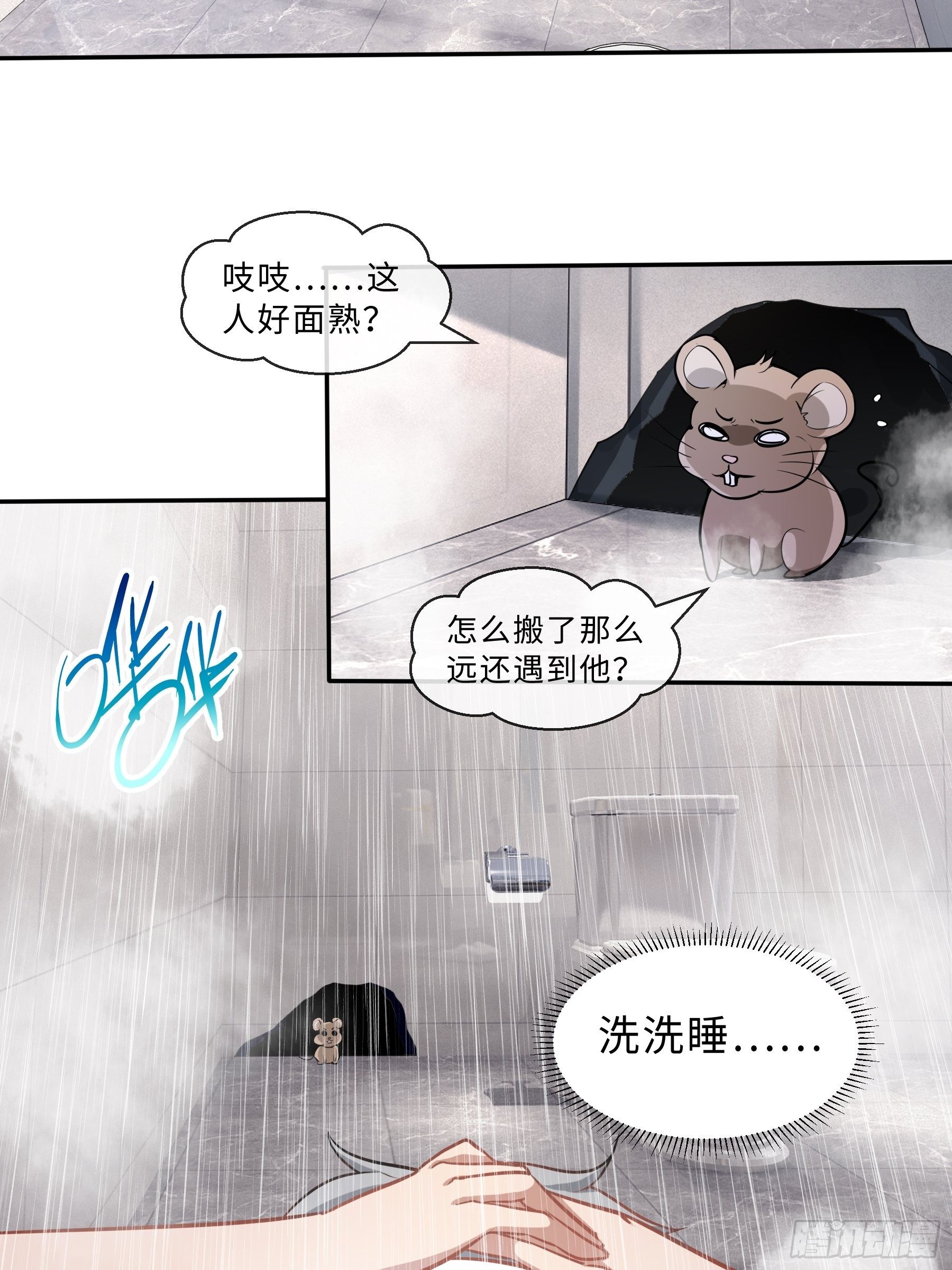 34 青灵的苦恼-第36话