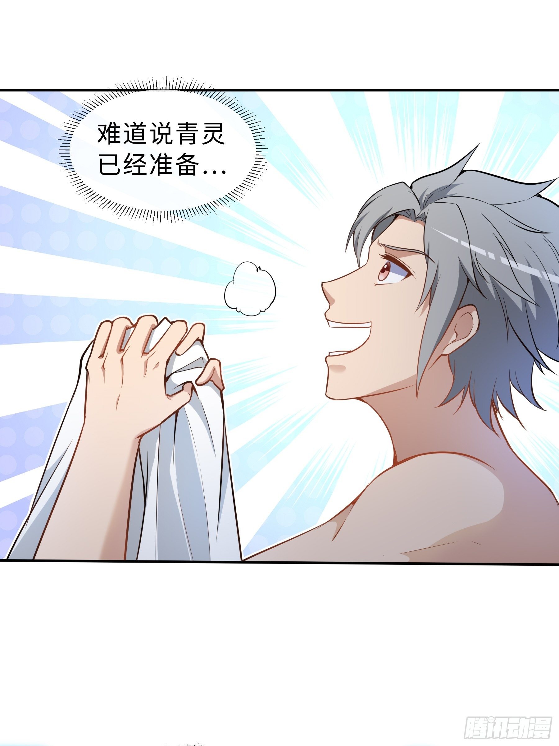 34 青灵的苦恼-第36话
