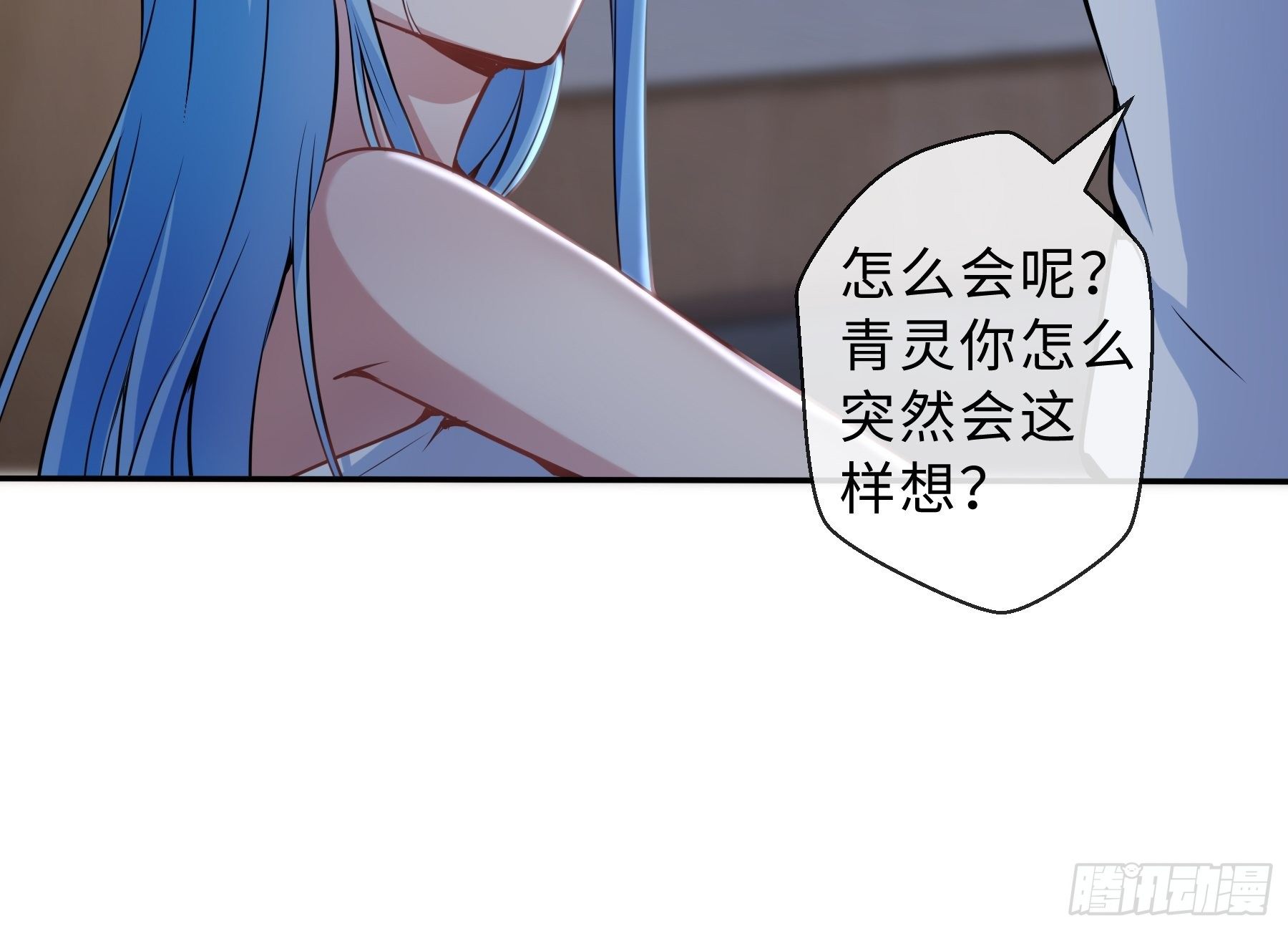 34 青灵的苦恼-第36话