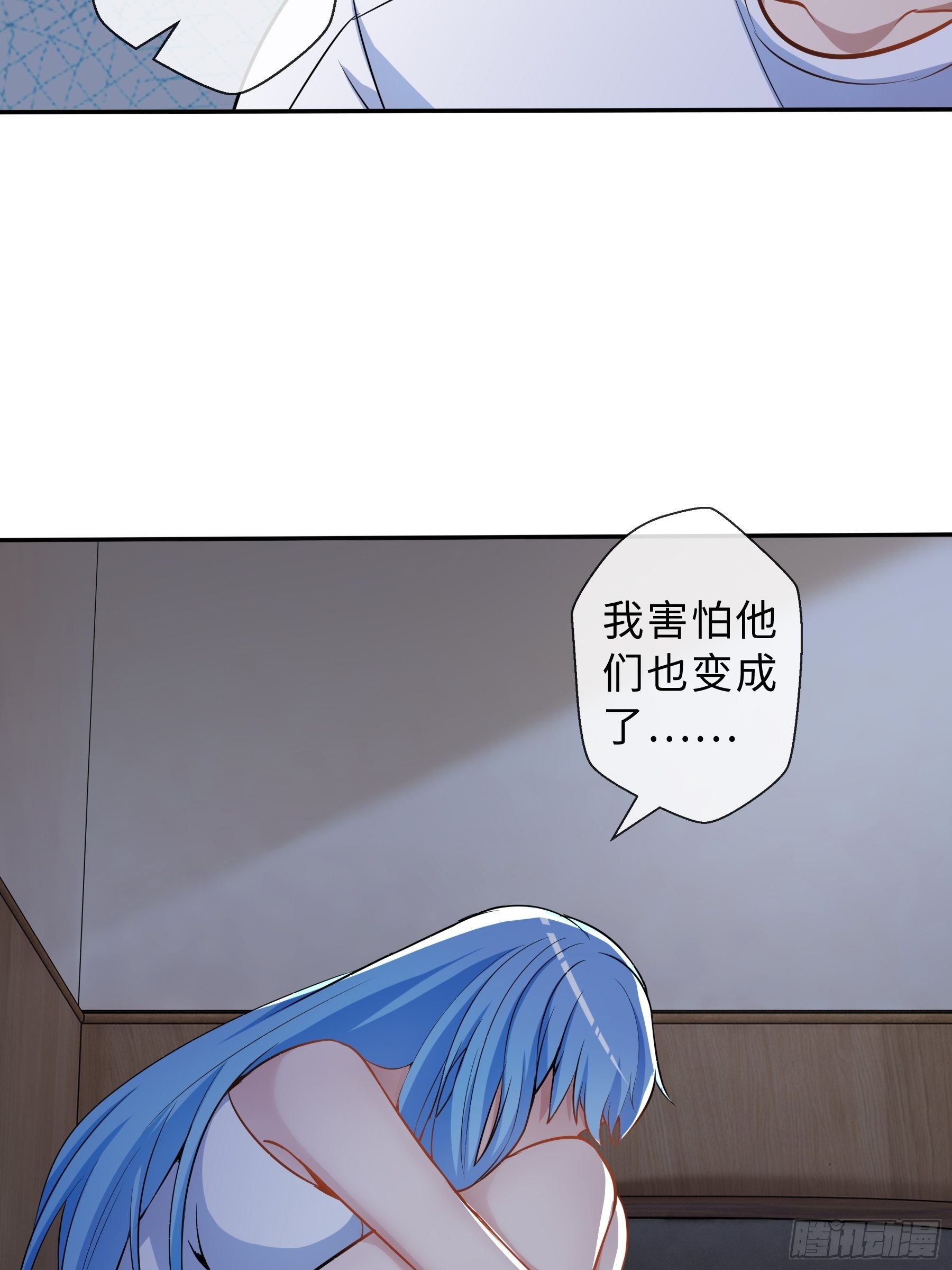 34 青灵的苦恼-第36话