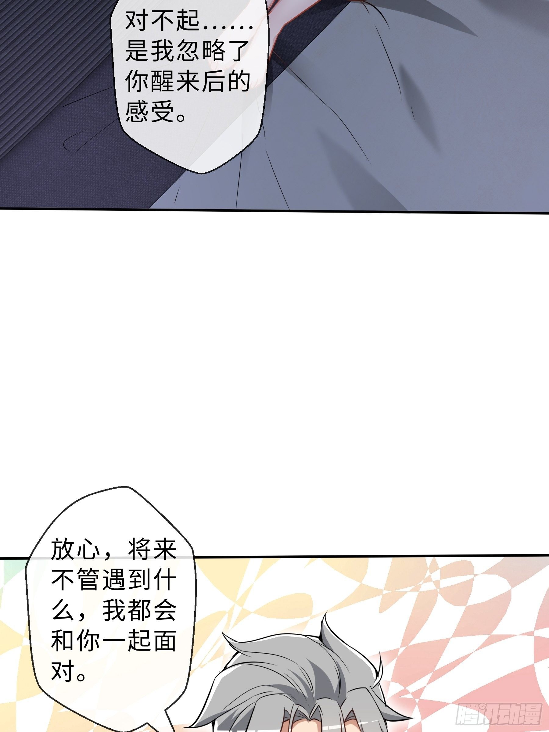 34 青灵的苦恼-第36话