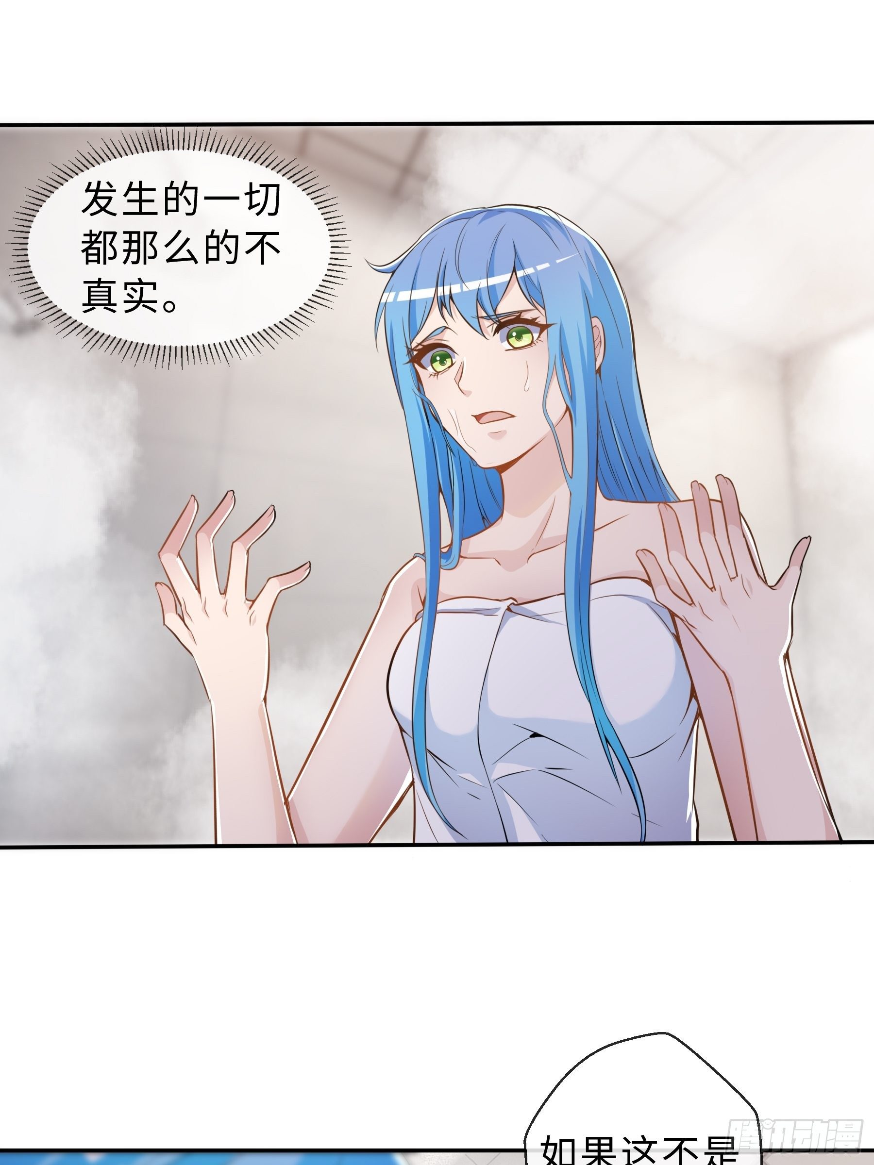 34 青灵的苦恼-第36话