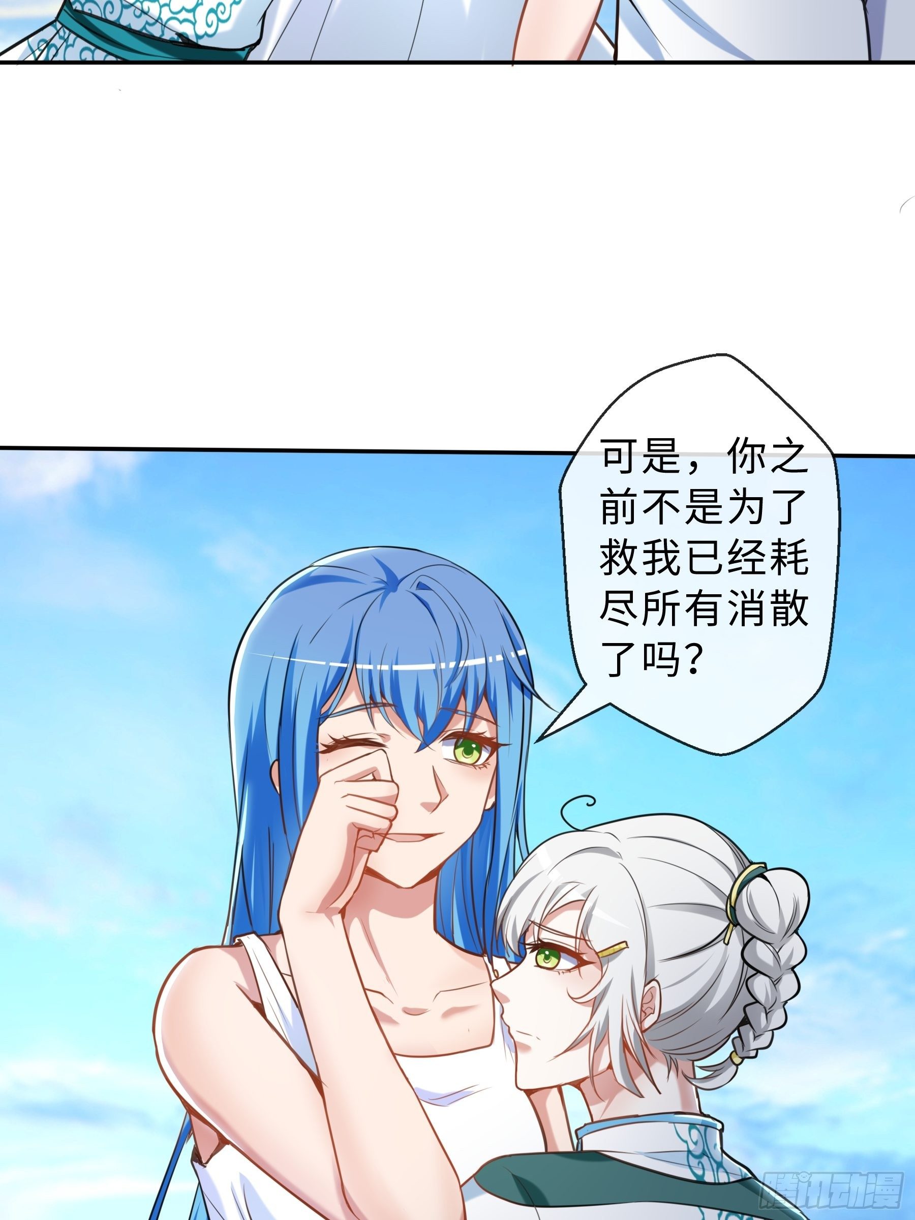36 意识空间-第38话