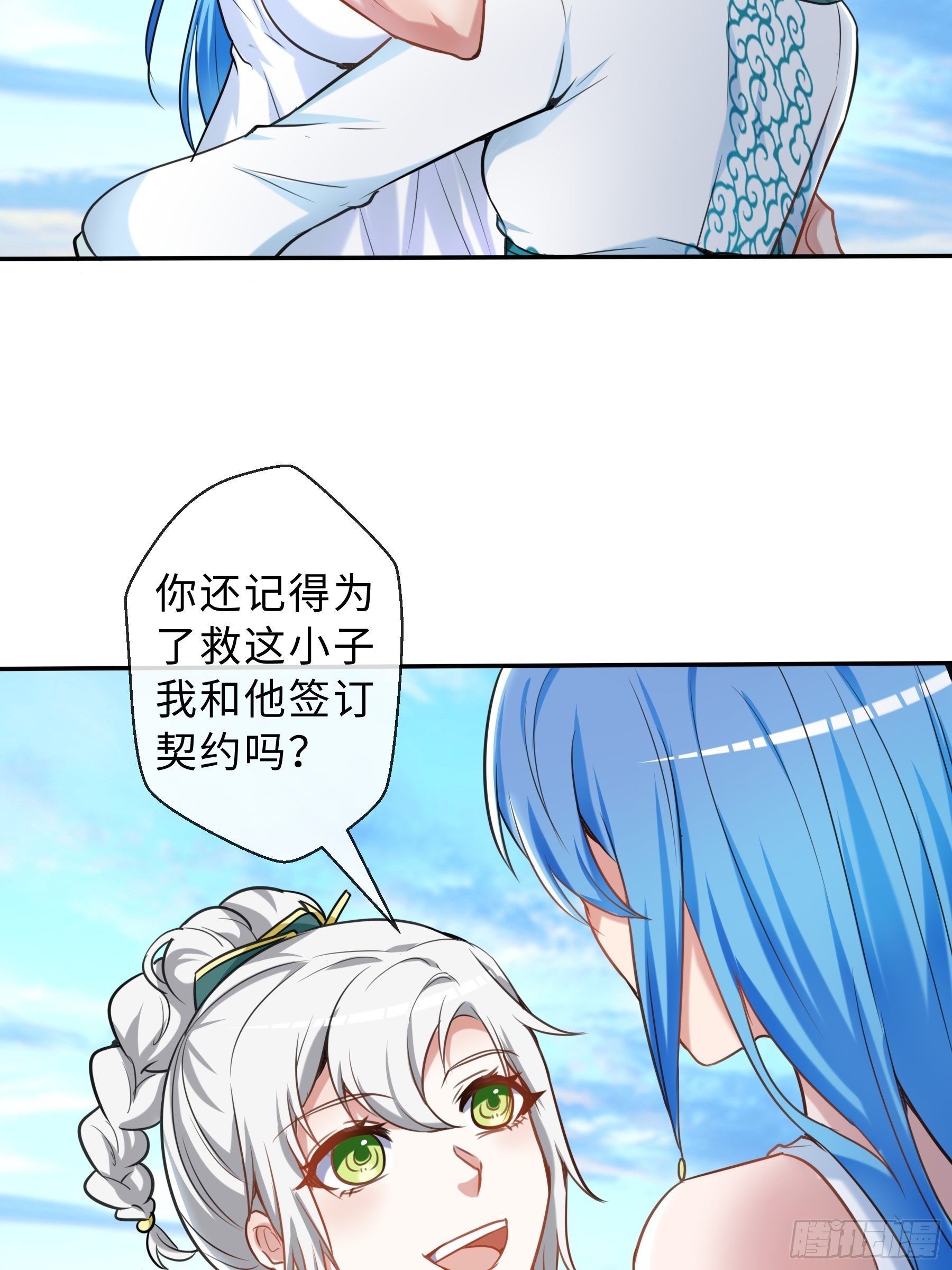 36 意识空间-第38话