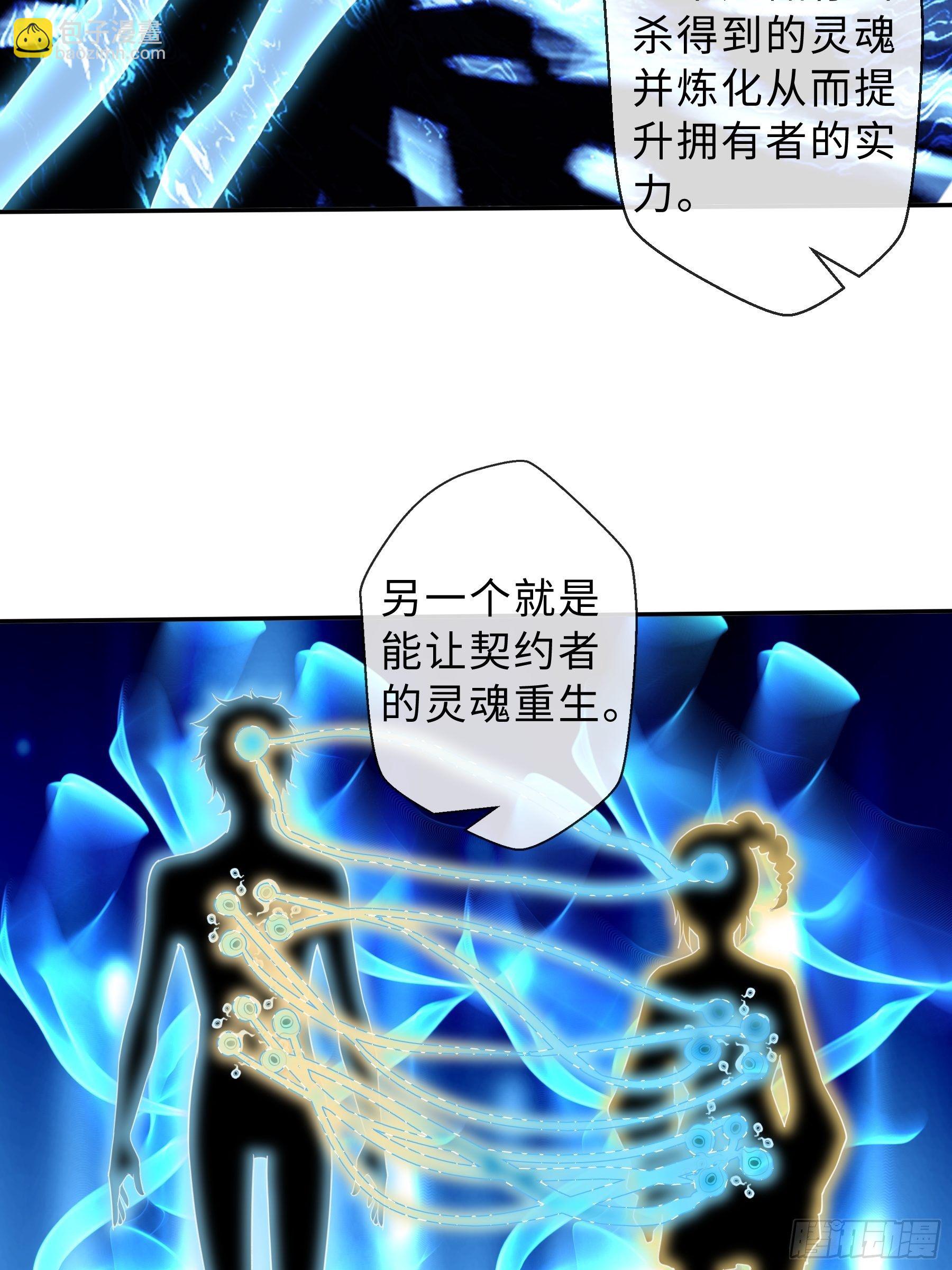 36 意识空间-第38话