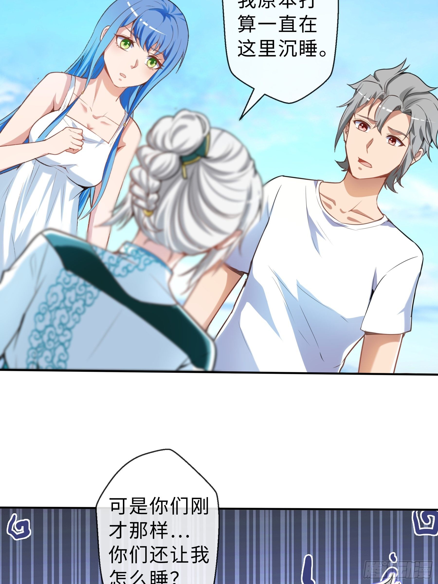 36 意识空间-第38话