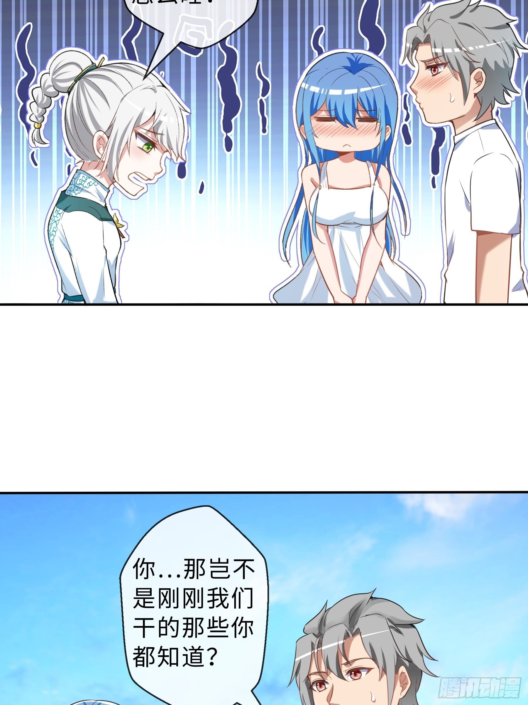 36 意识空间-第38话