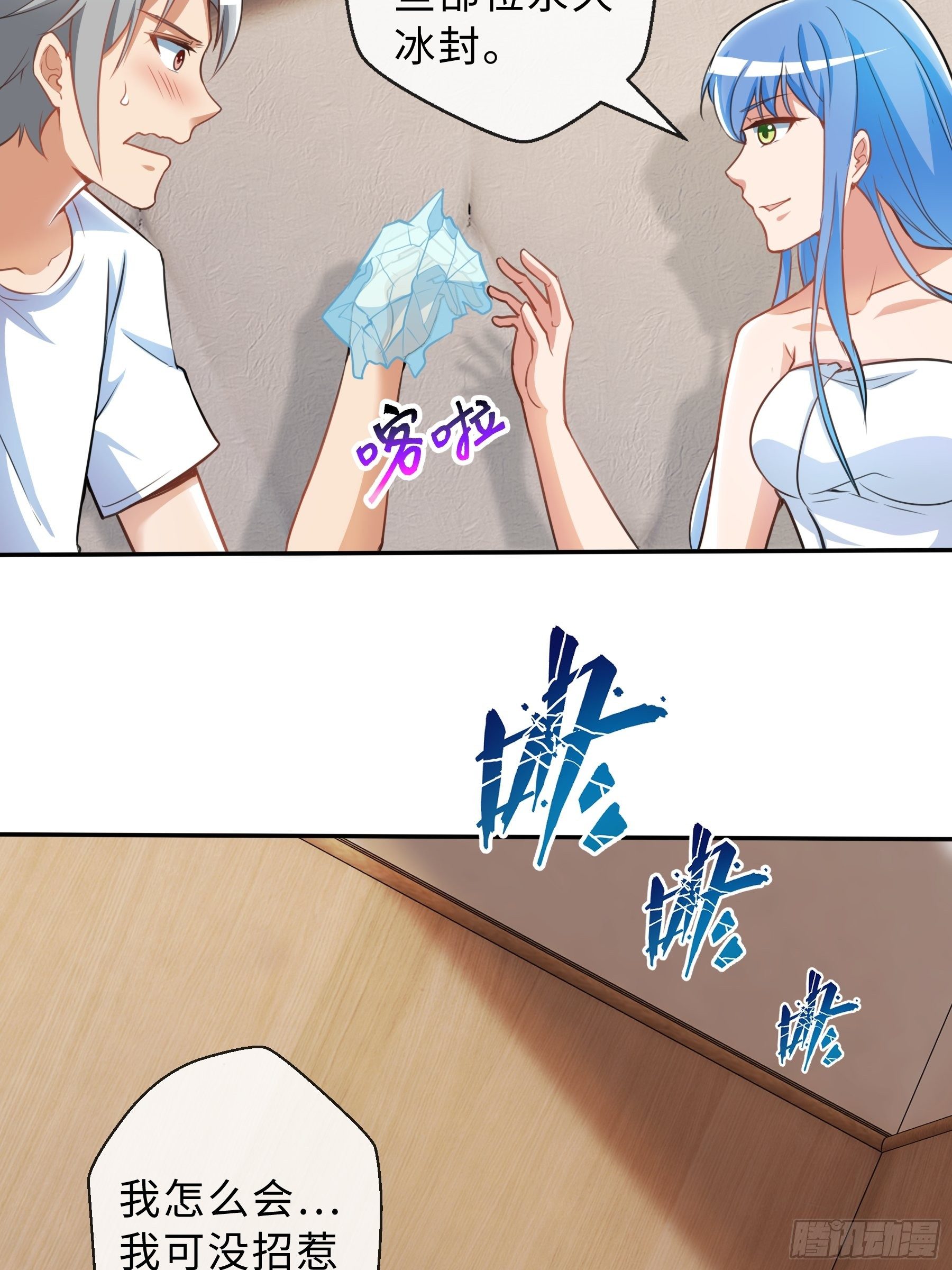 36 意识空间-第38话