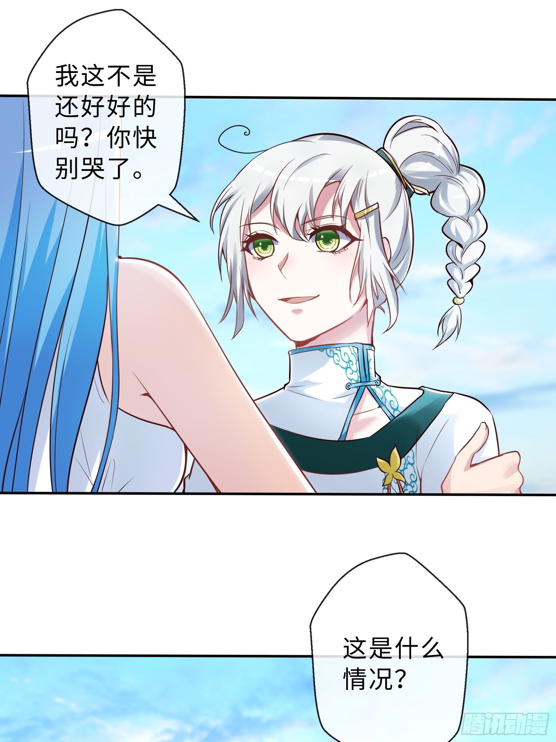 36 意识空间-第38话
