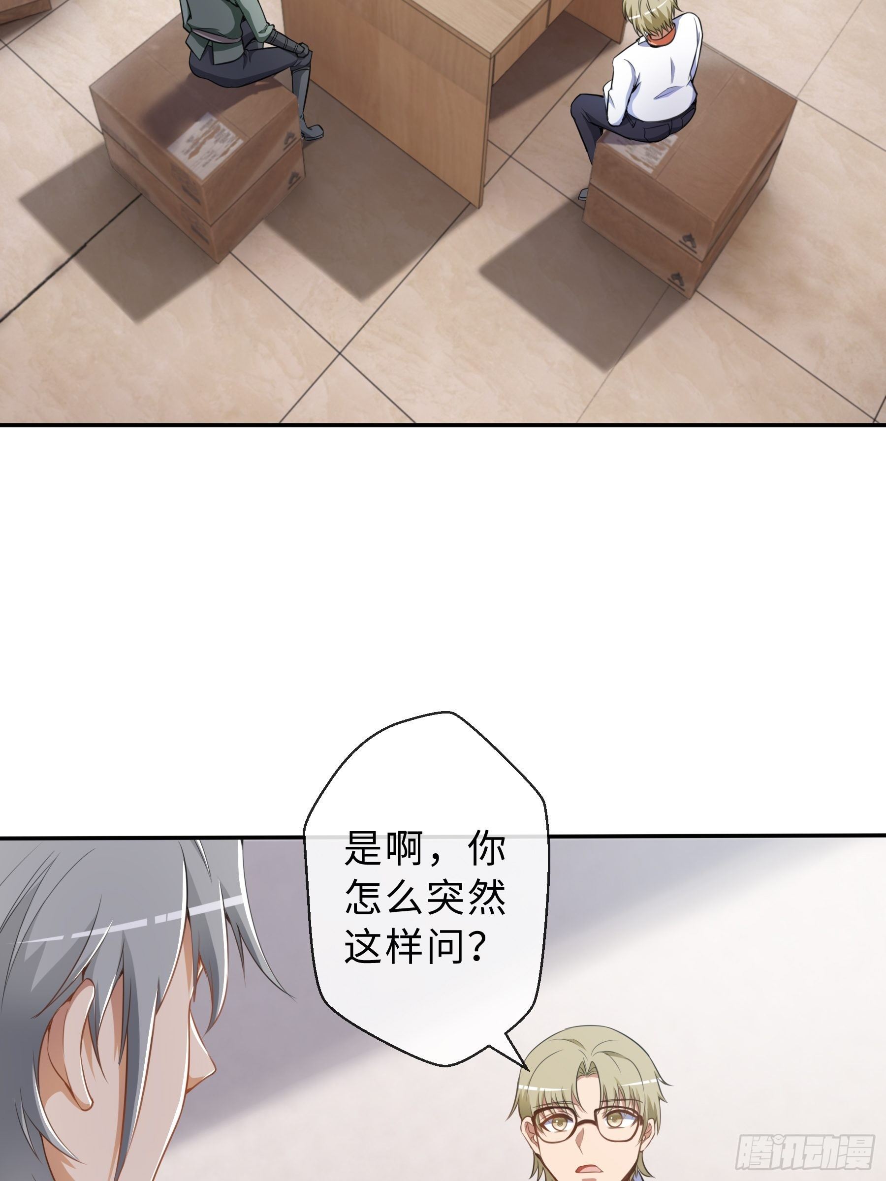 38 翼狼王-第40话