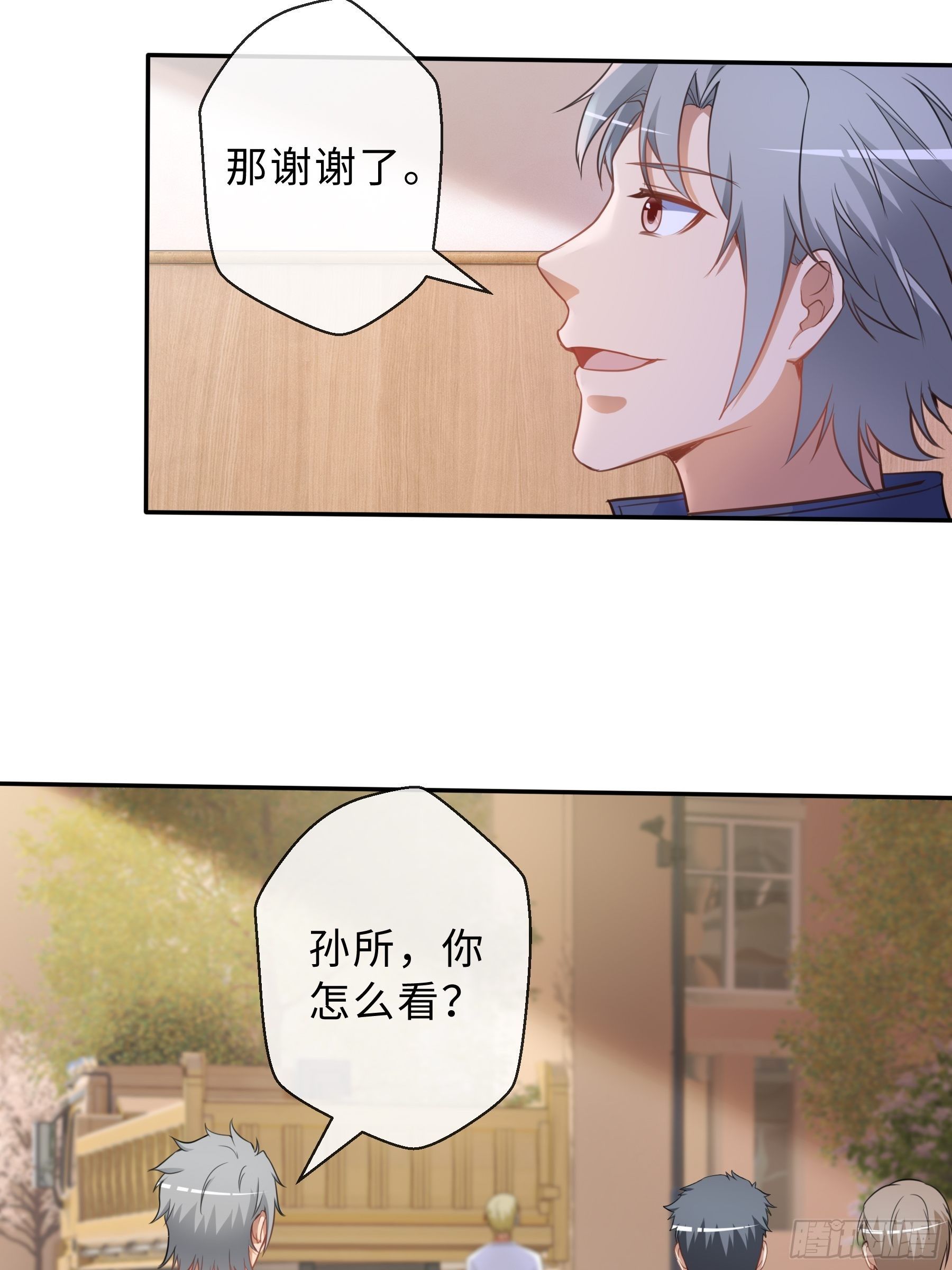 38 翼狼王-第40话