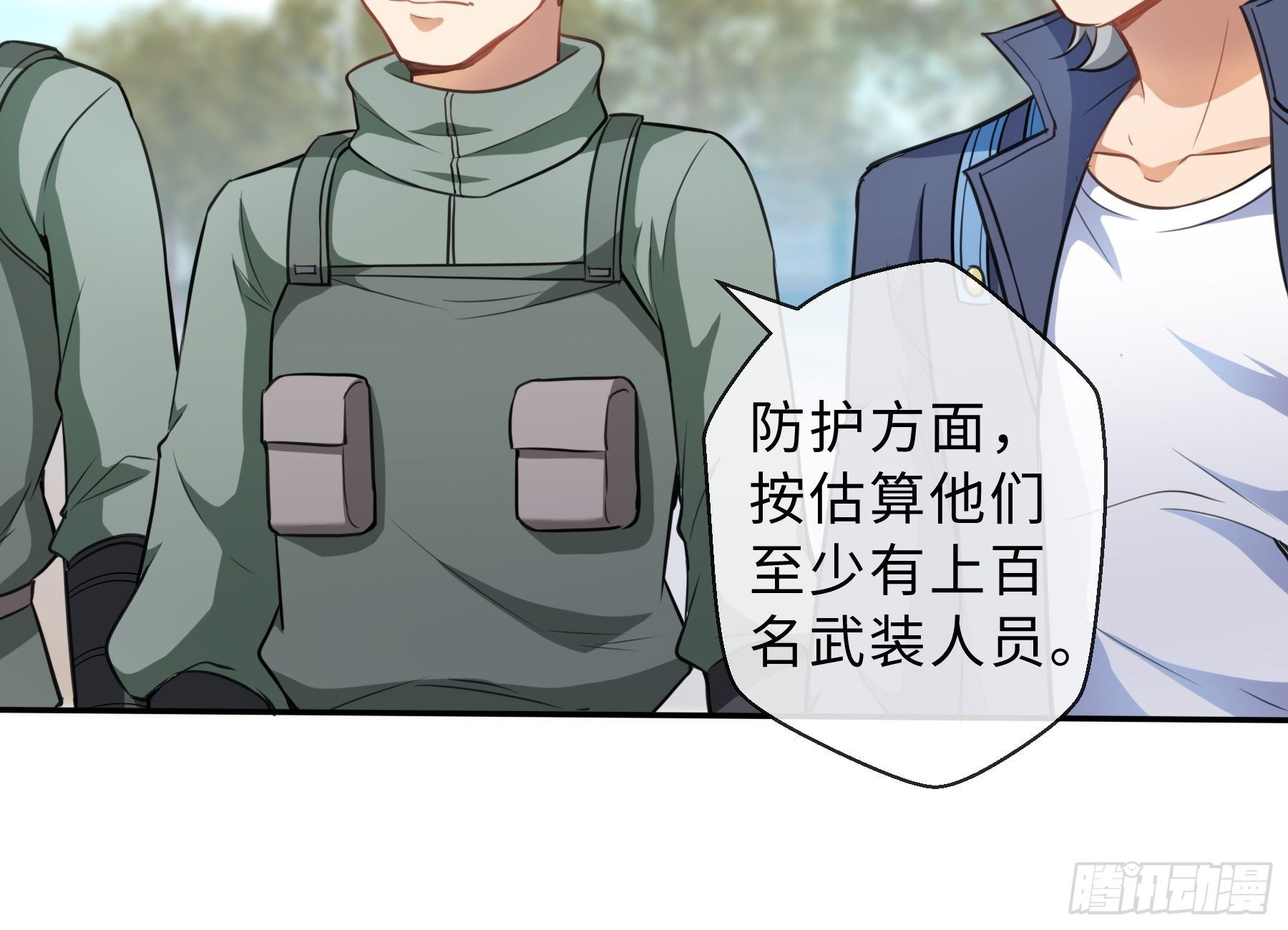 38 翼狼王-第40话