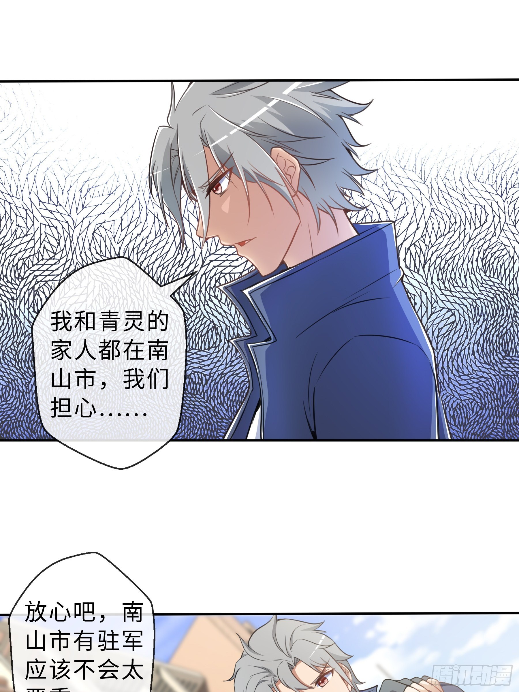 38 翼狼王-第40话