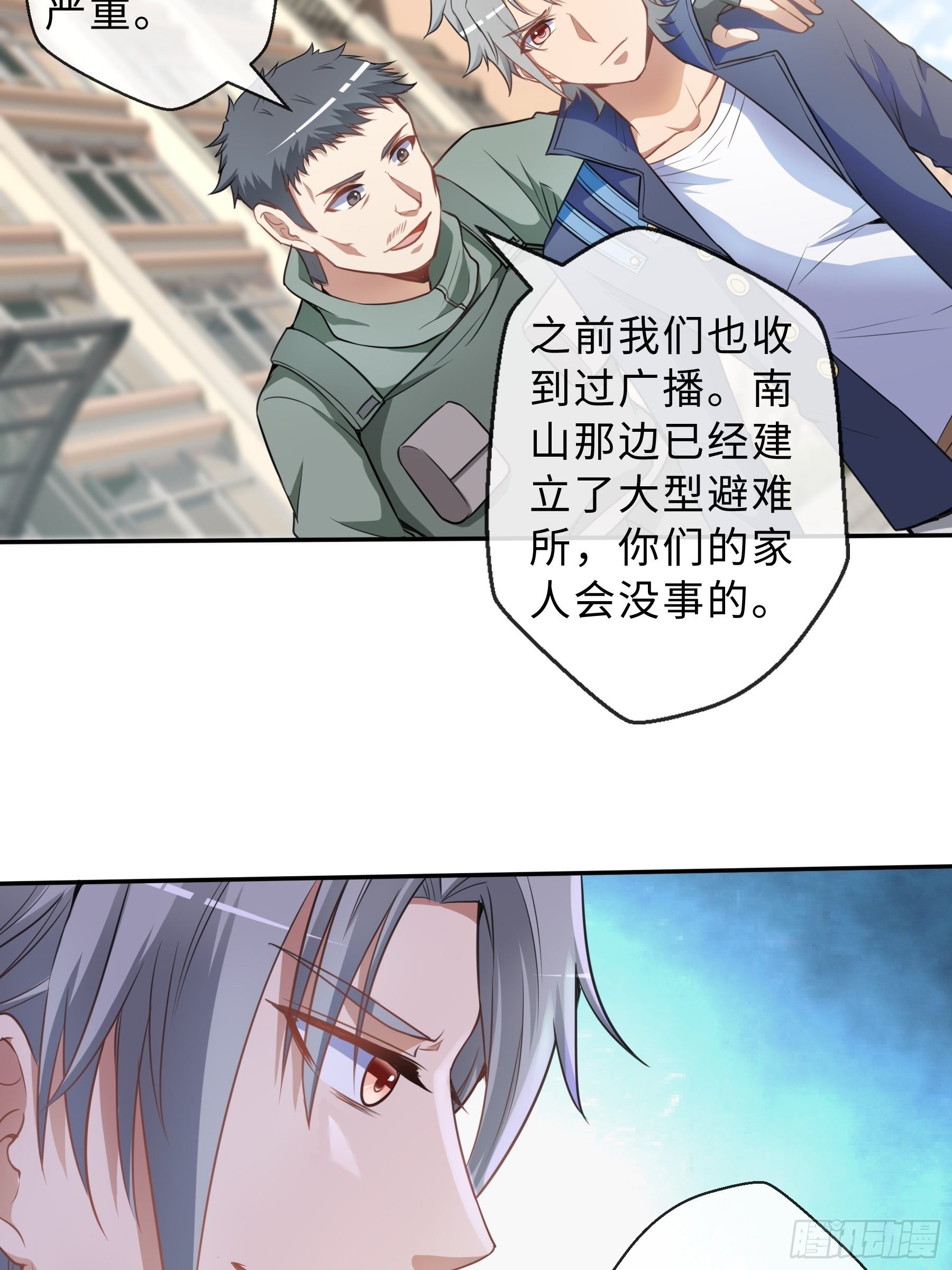 38 翼狼王-第40话