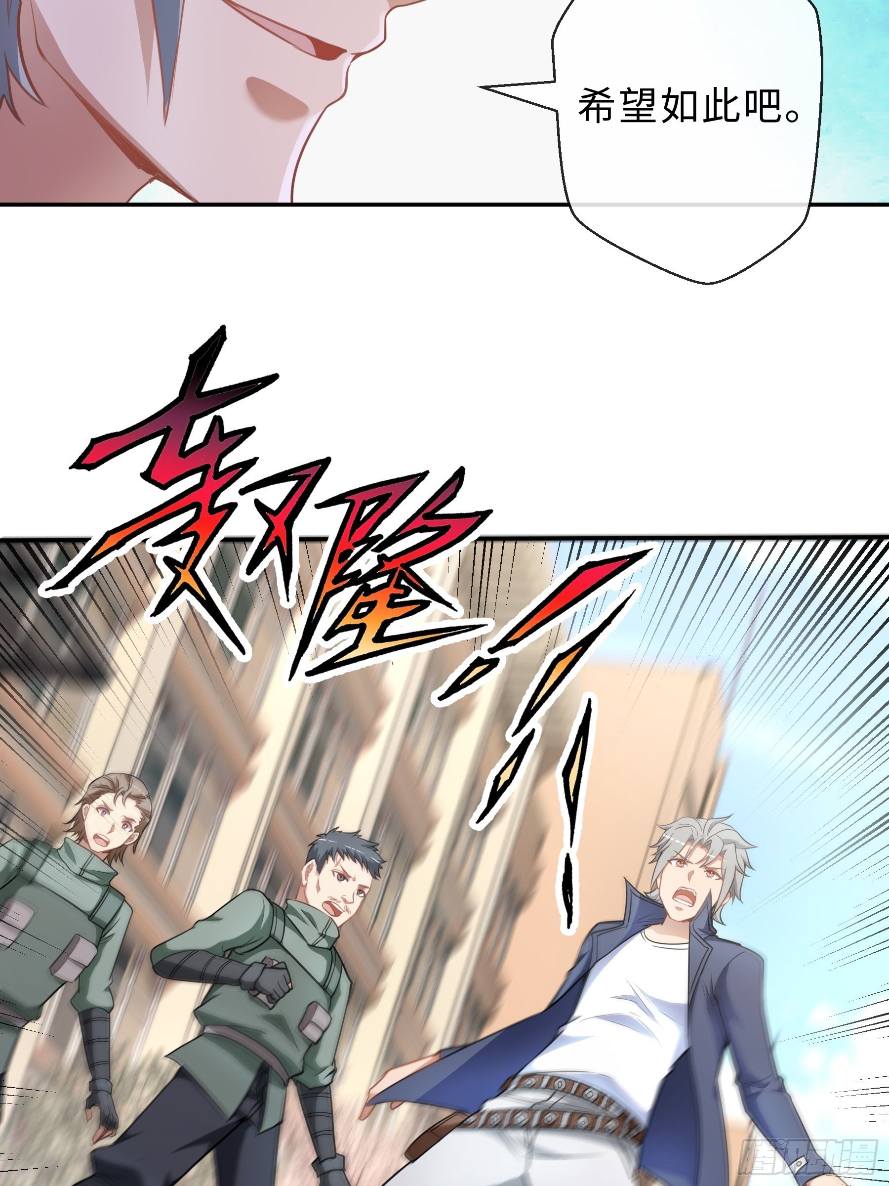 38 翼狼王-第40话