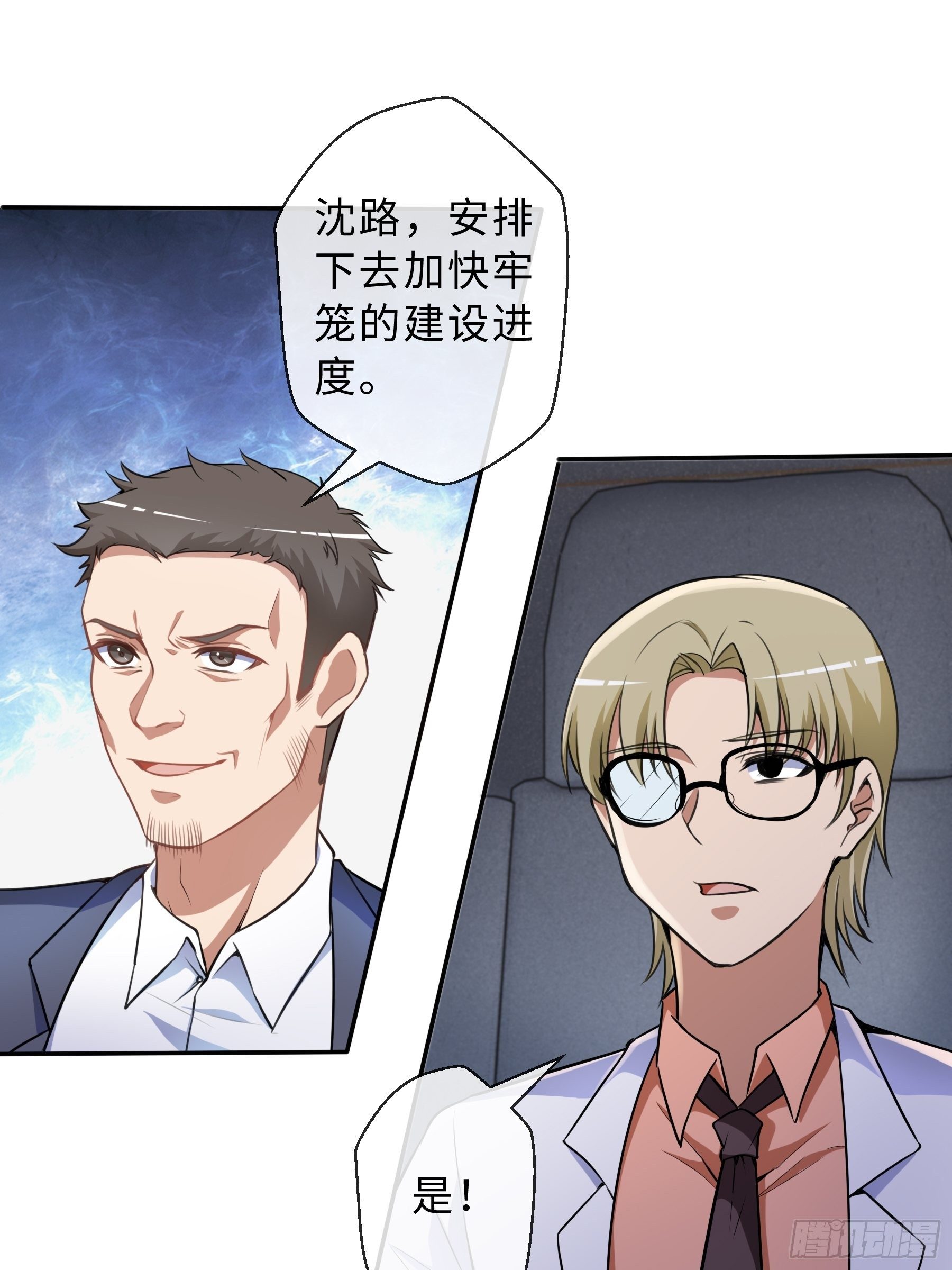 38 翼狼王-第40话