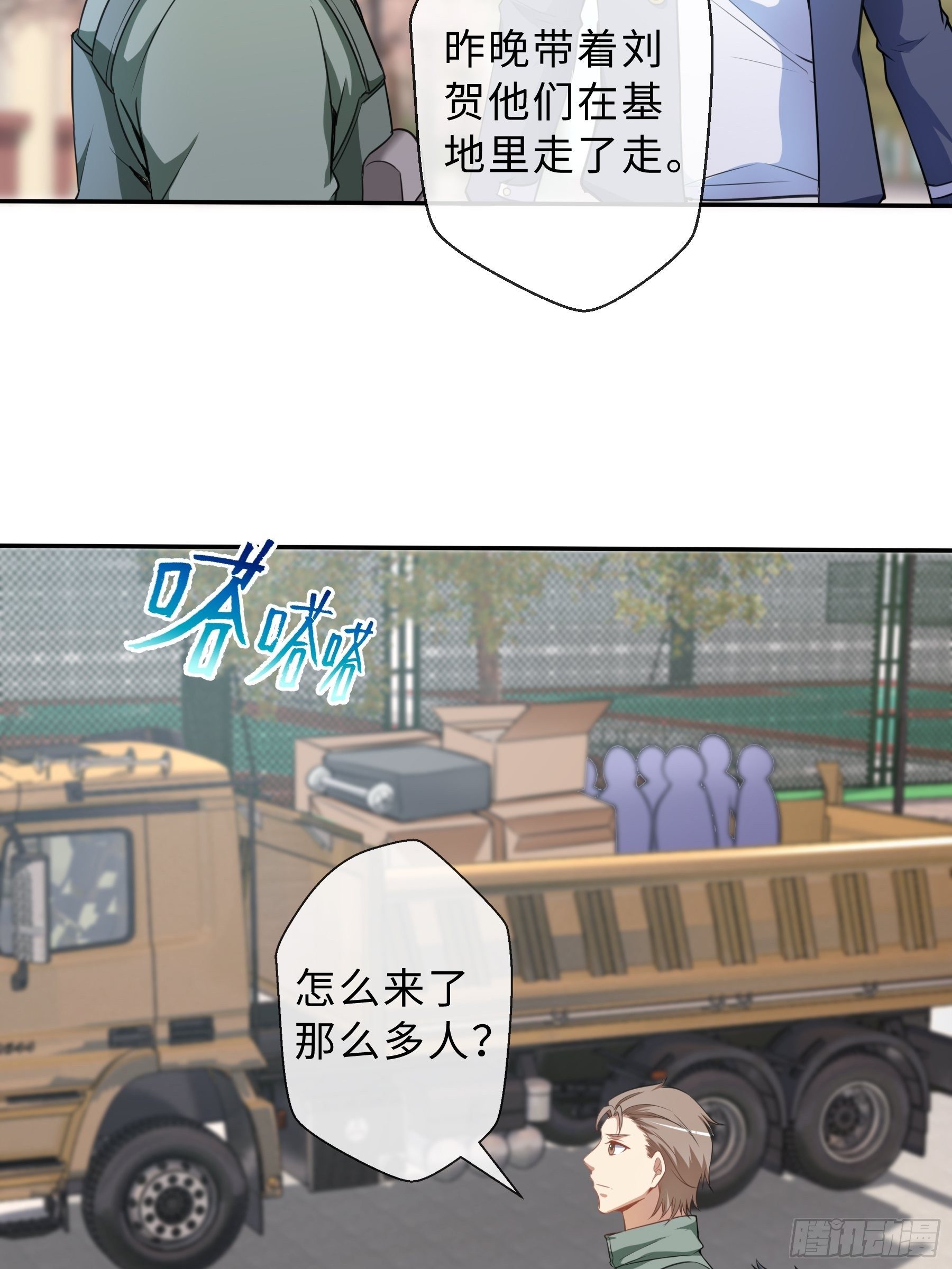 38 翼狼王-第40话