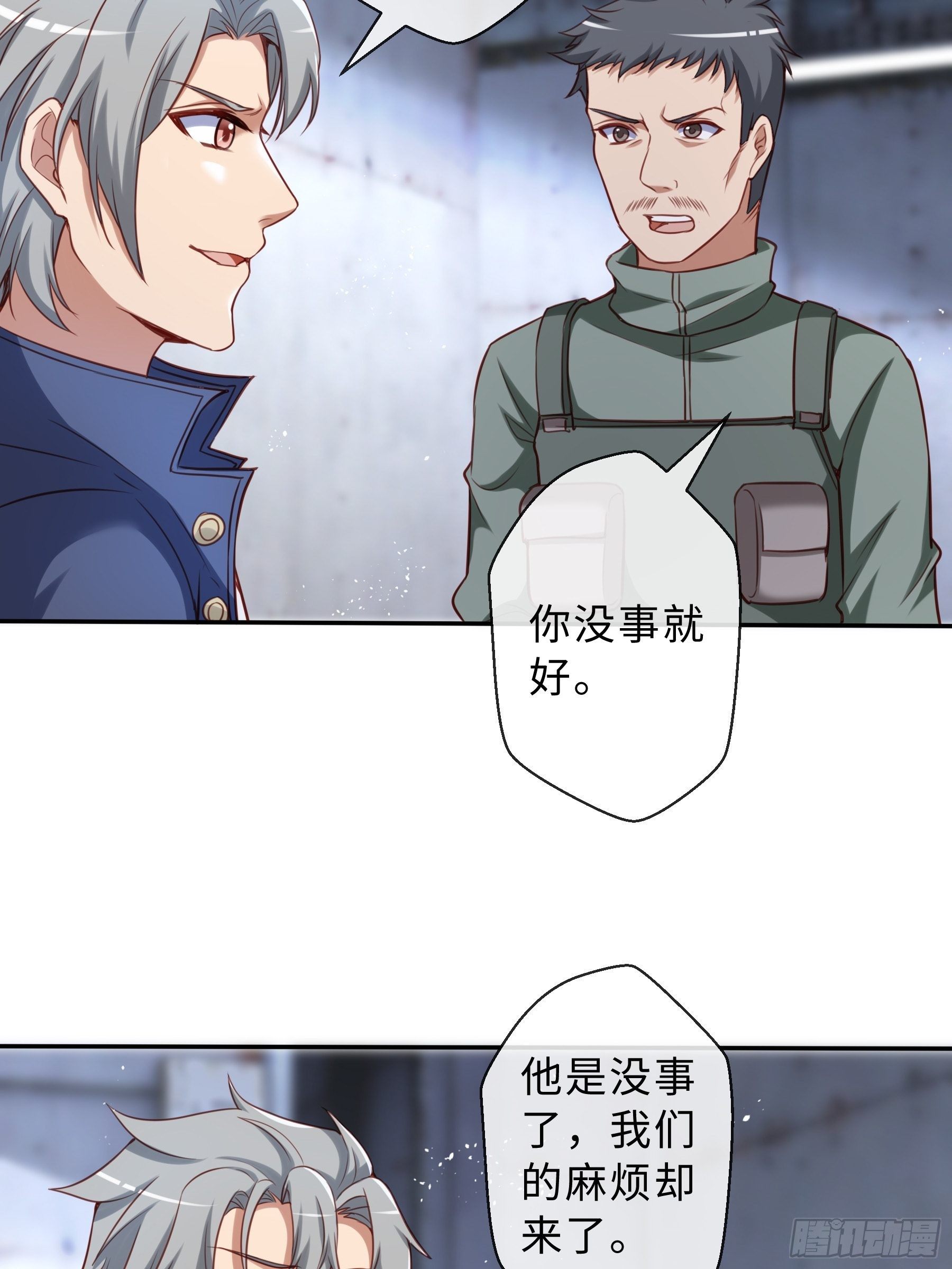 44 妖王-第46话