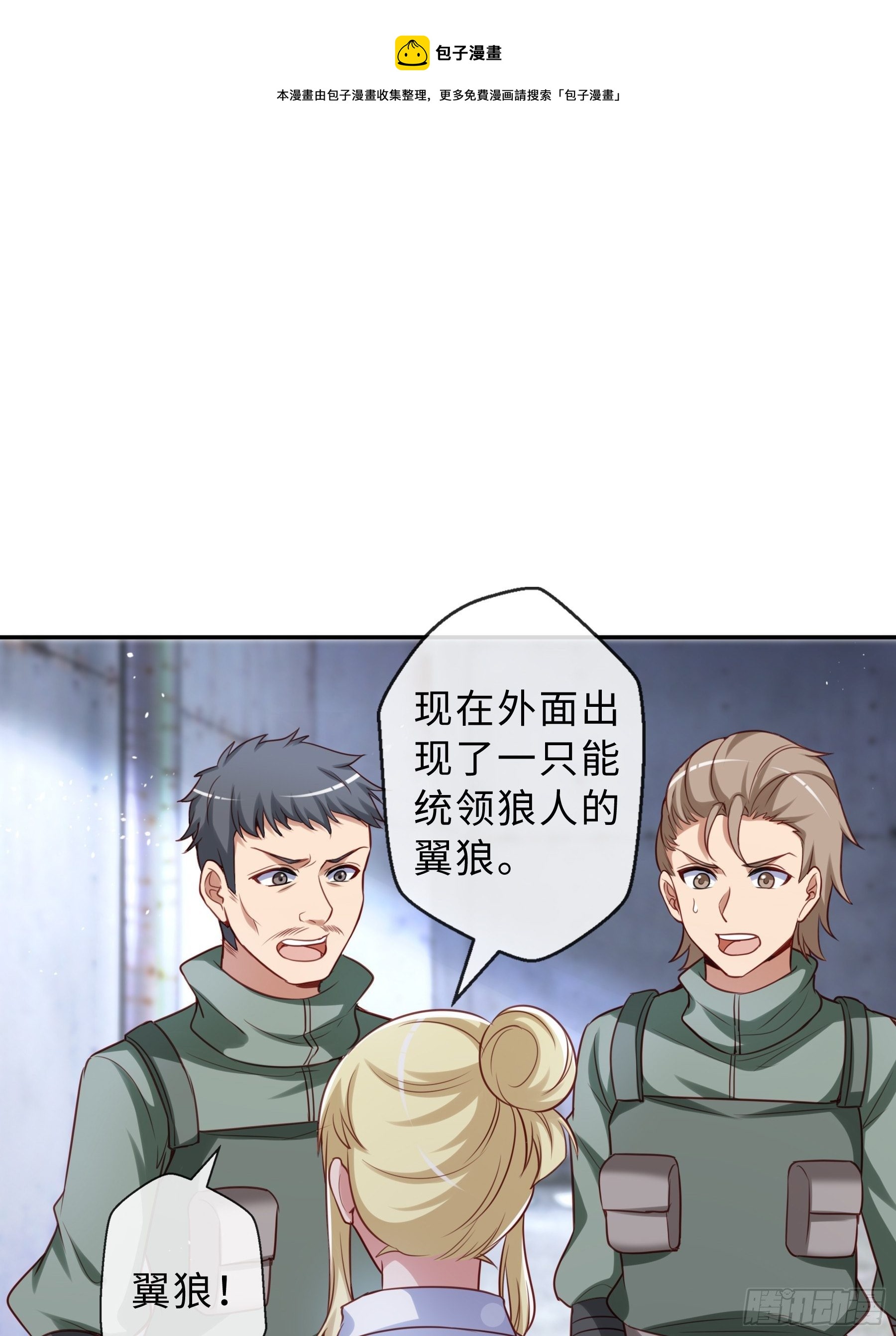 44 妖王-第46话