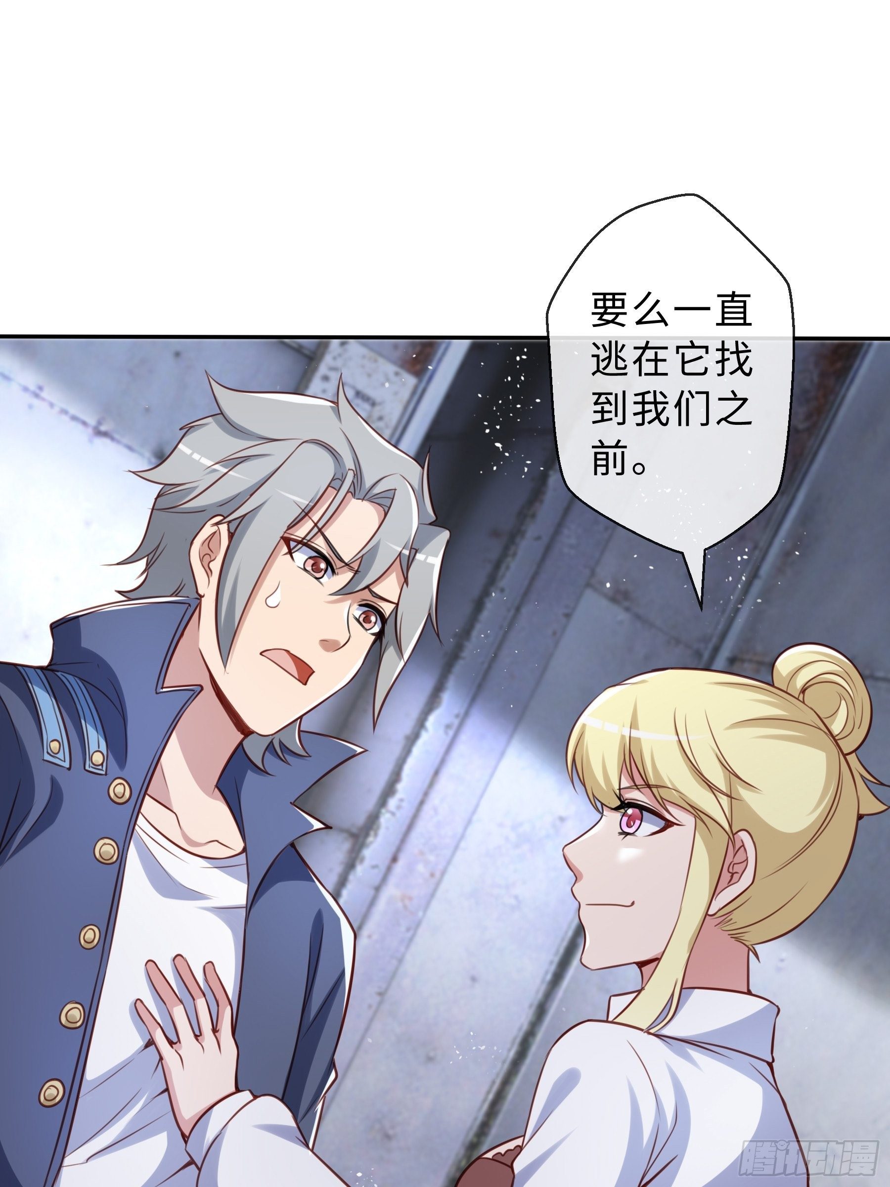 44 妖王-第46话