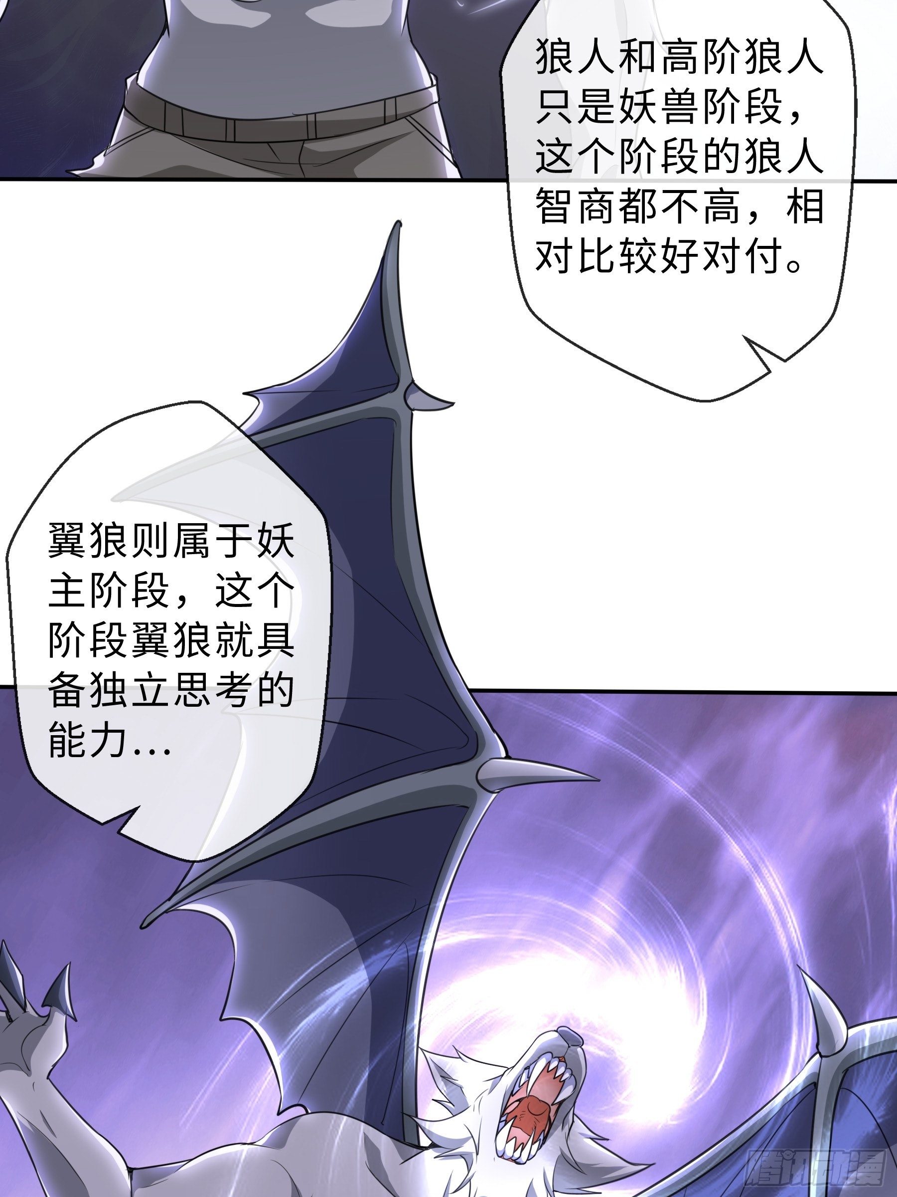 44 妖王-第46话