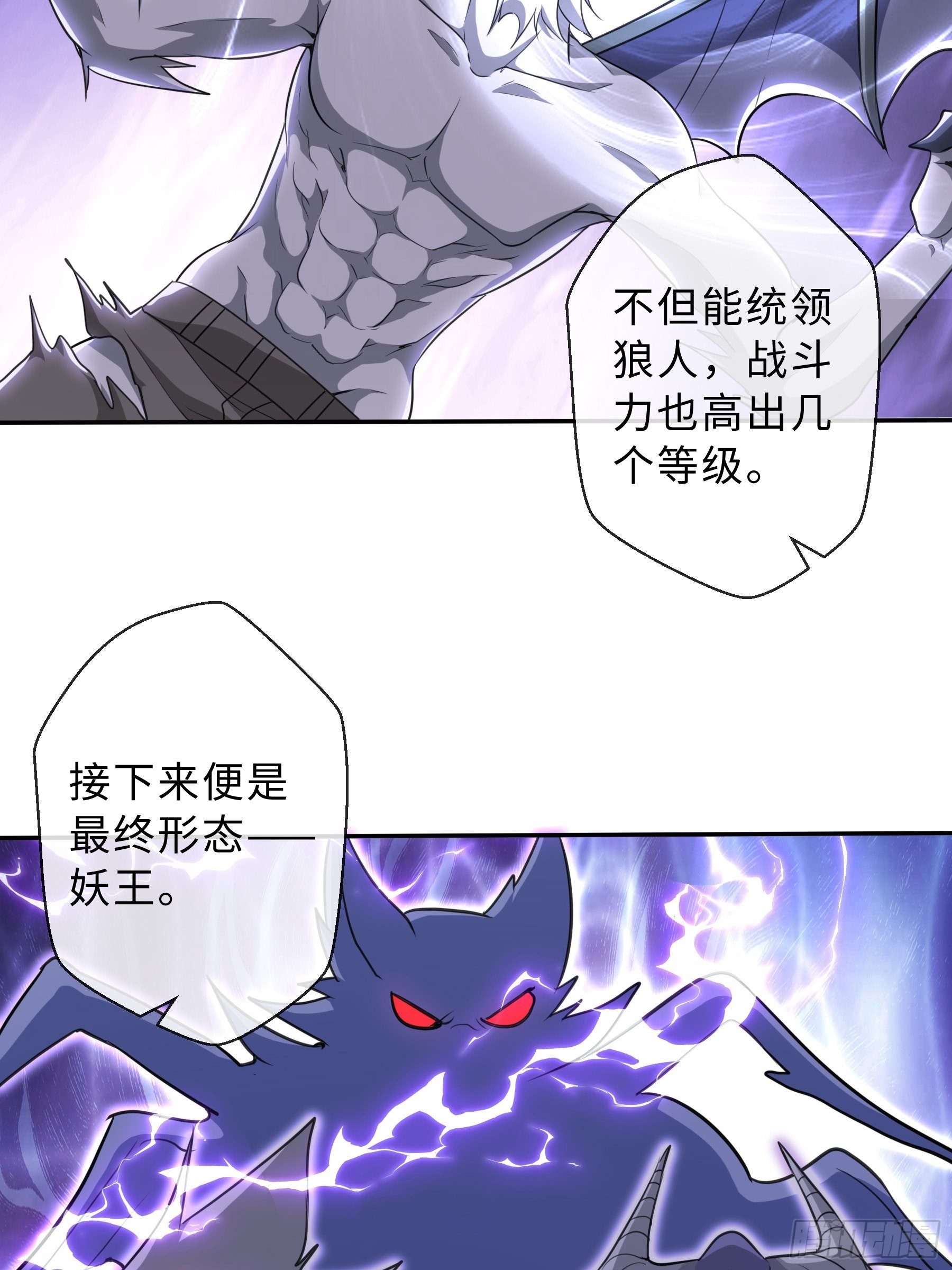 44 妖王-第46话