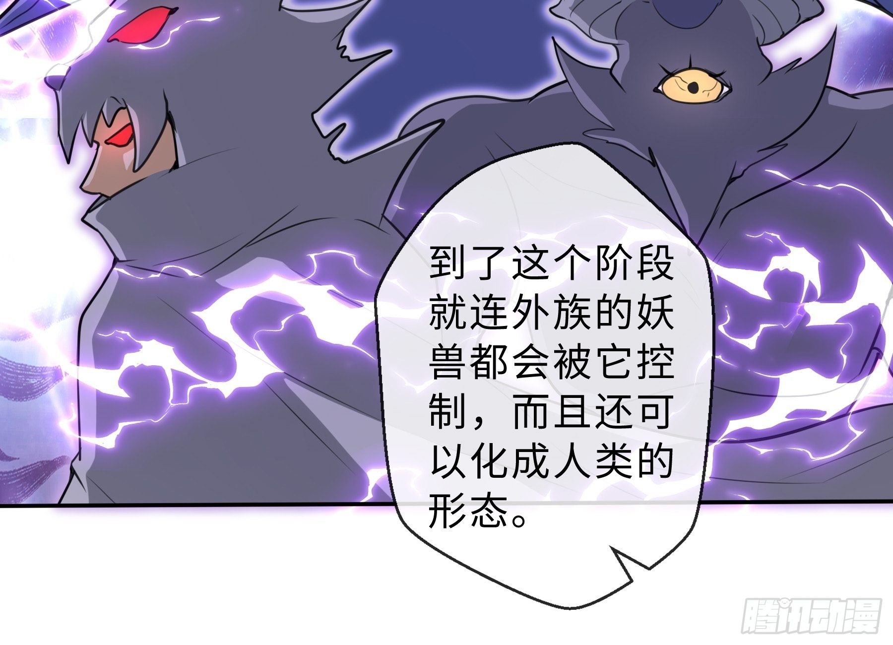 44 妖王-第46话