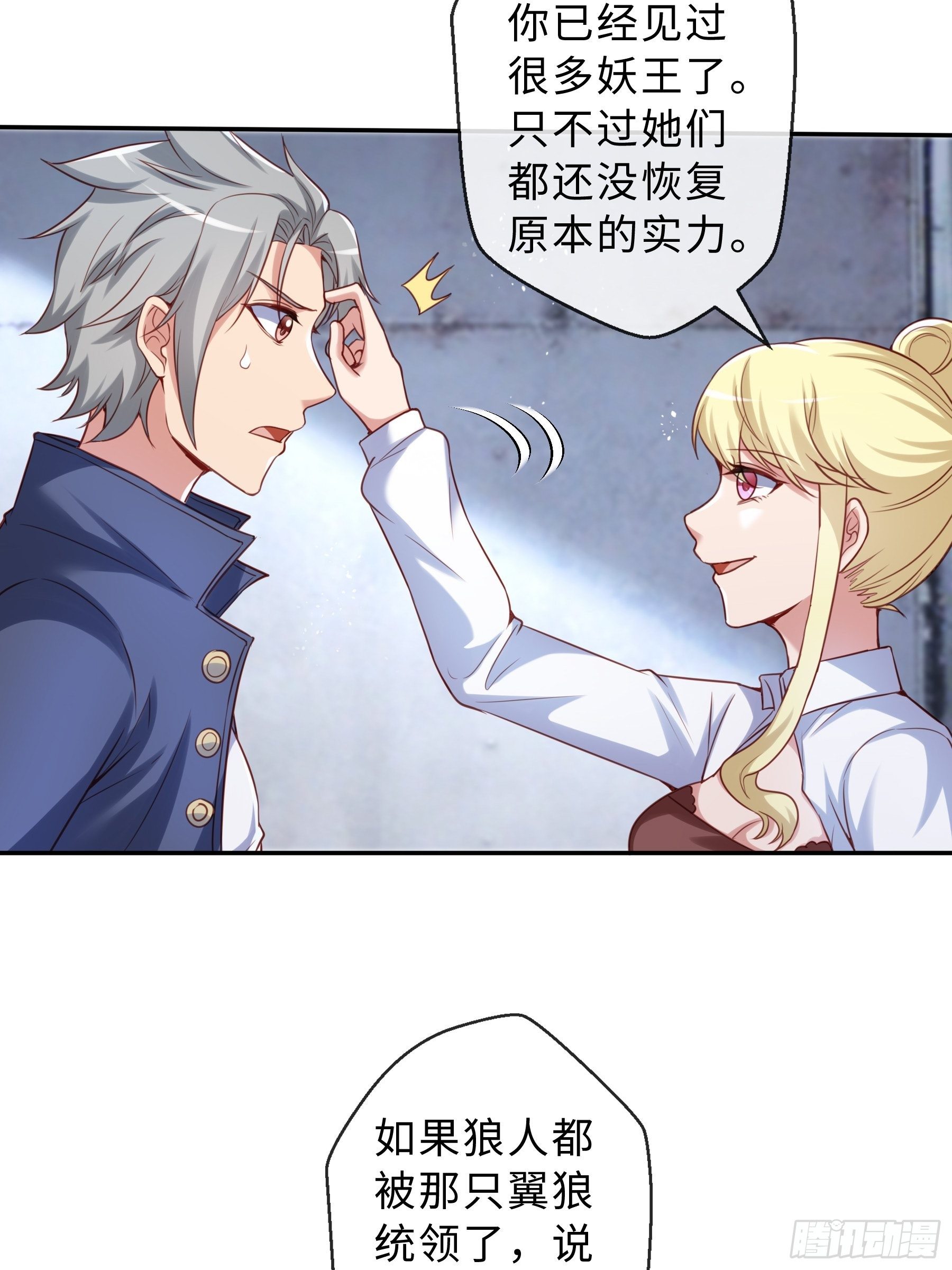 44 妖王-第46话