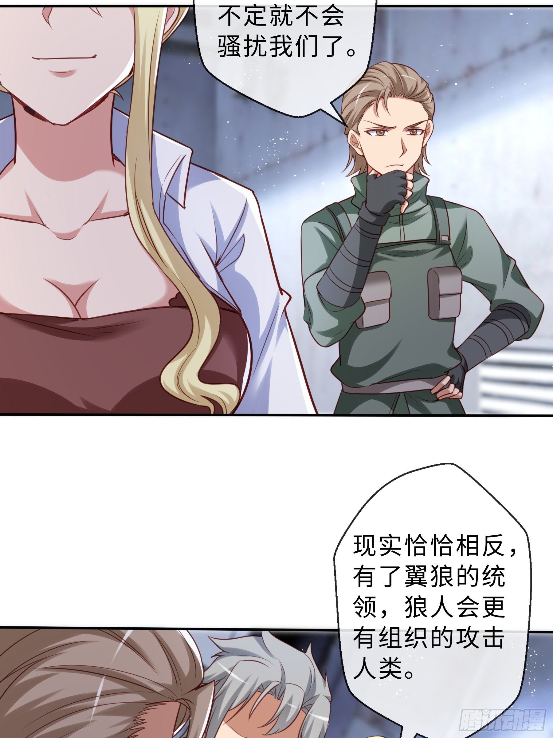 44 妖王-第46话