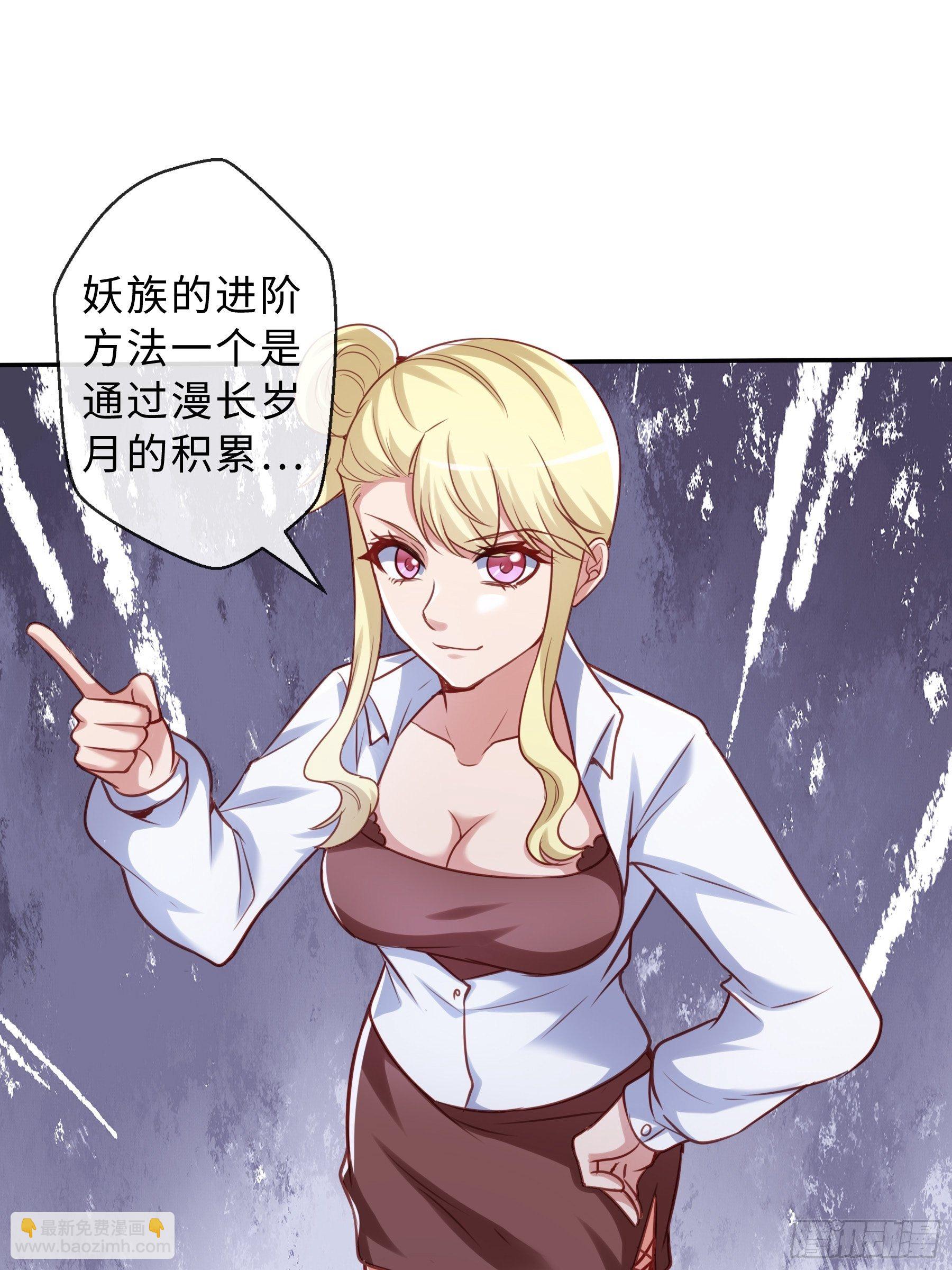 44 妖王-第46话