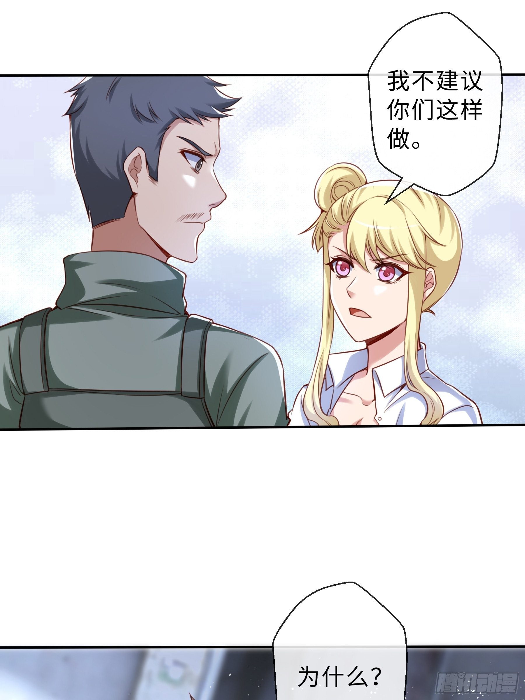44 妖王-第46话
