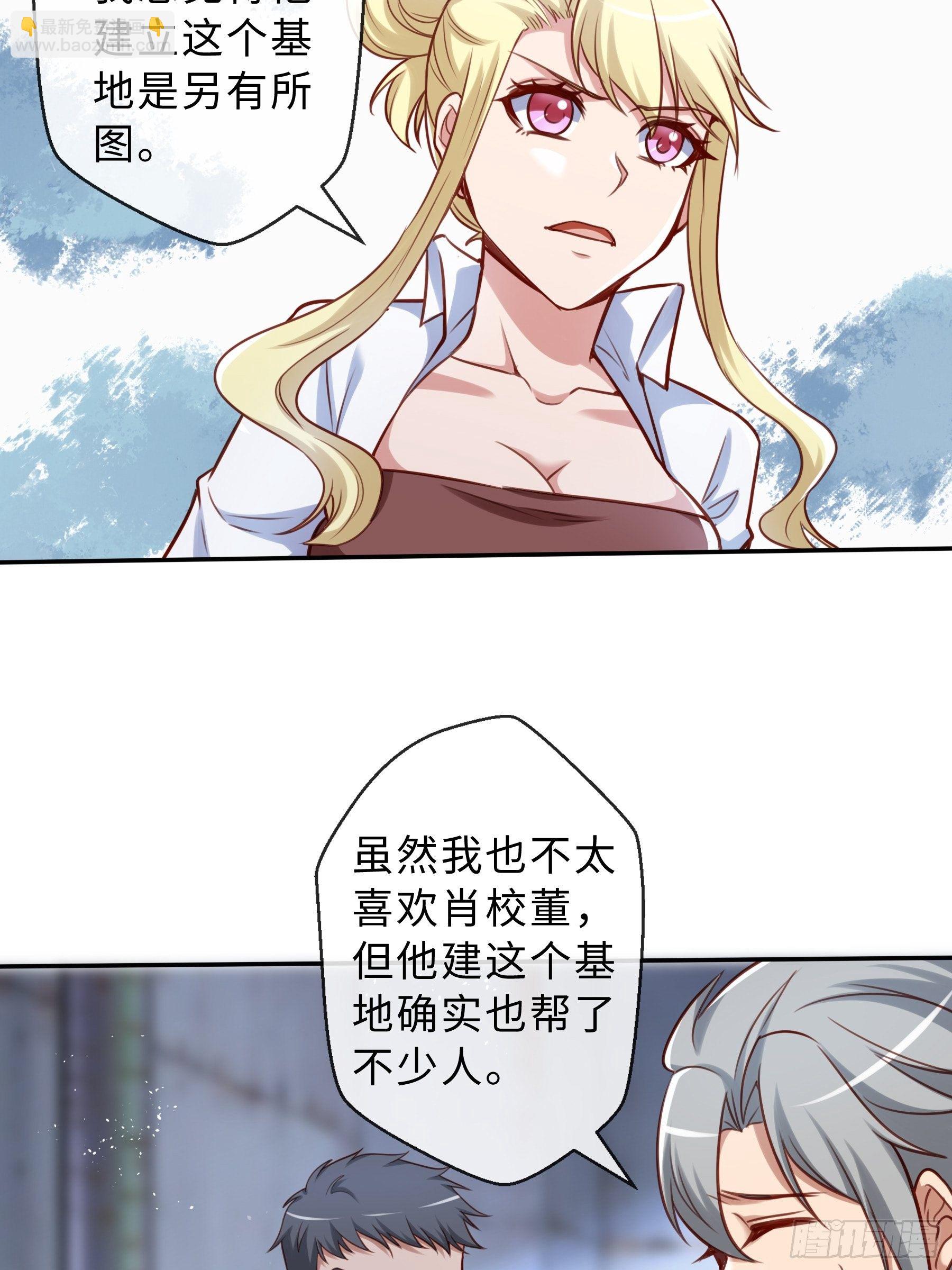 44 妖王-第46话