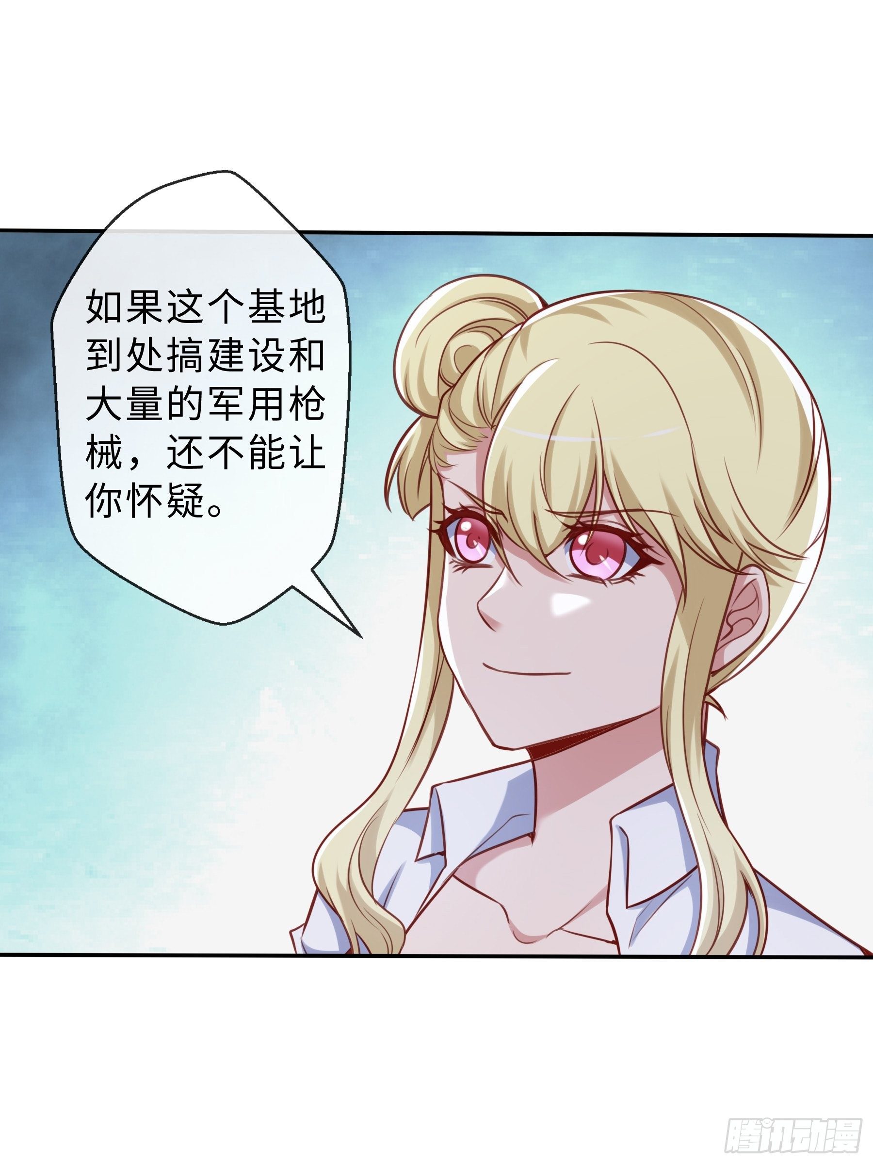 44 妖王-第46话