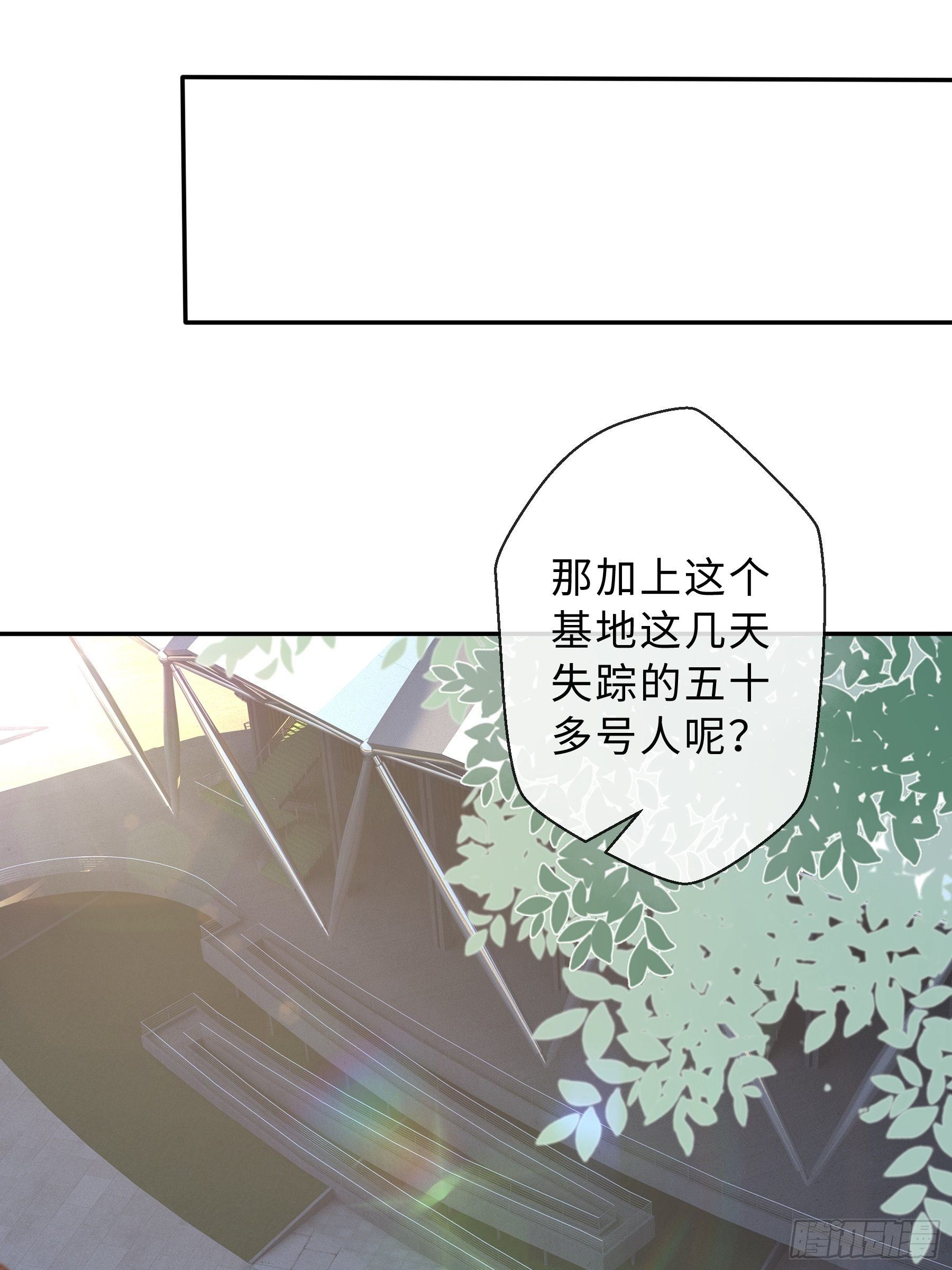 44 妖王-第46话