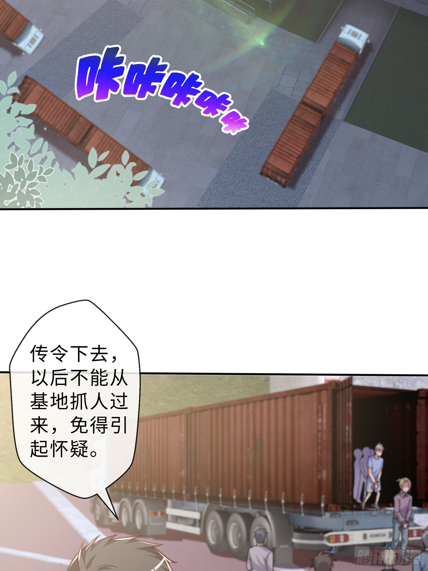 44 妖王-第46话