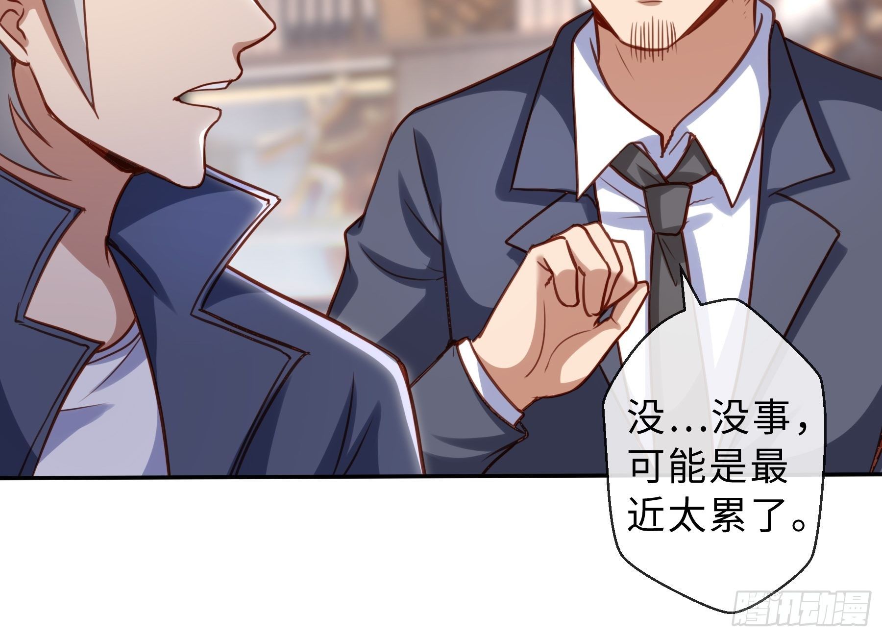 46 猜忌(1/2)-第48话