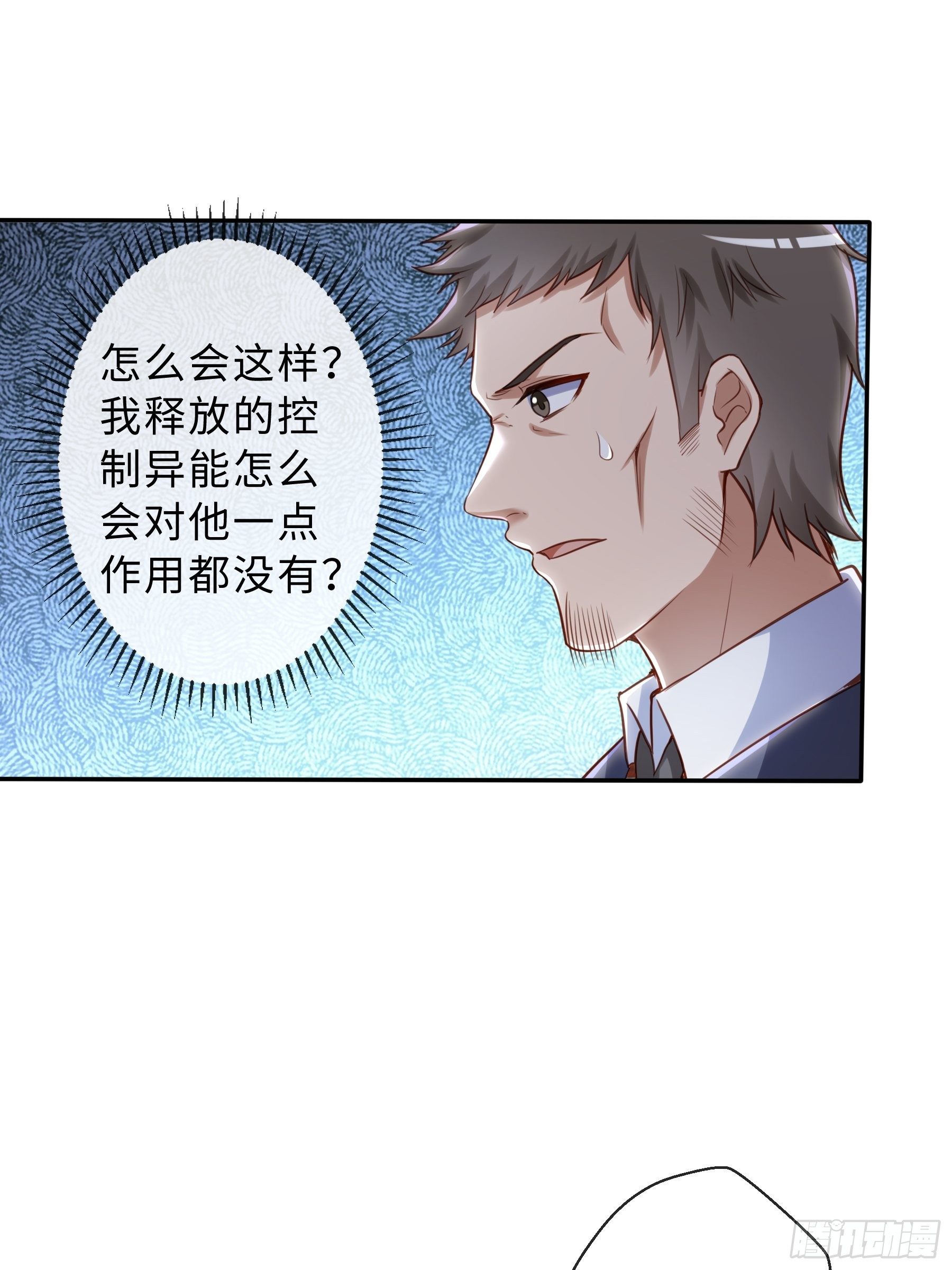 46 猜忌(1/2)-第48话