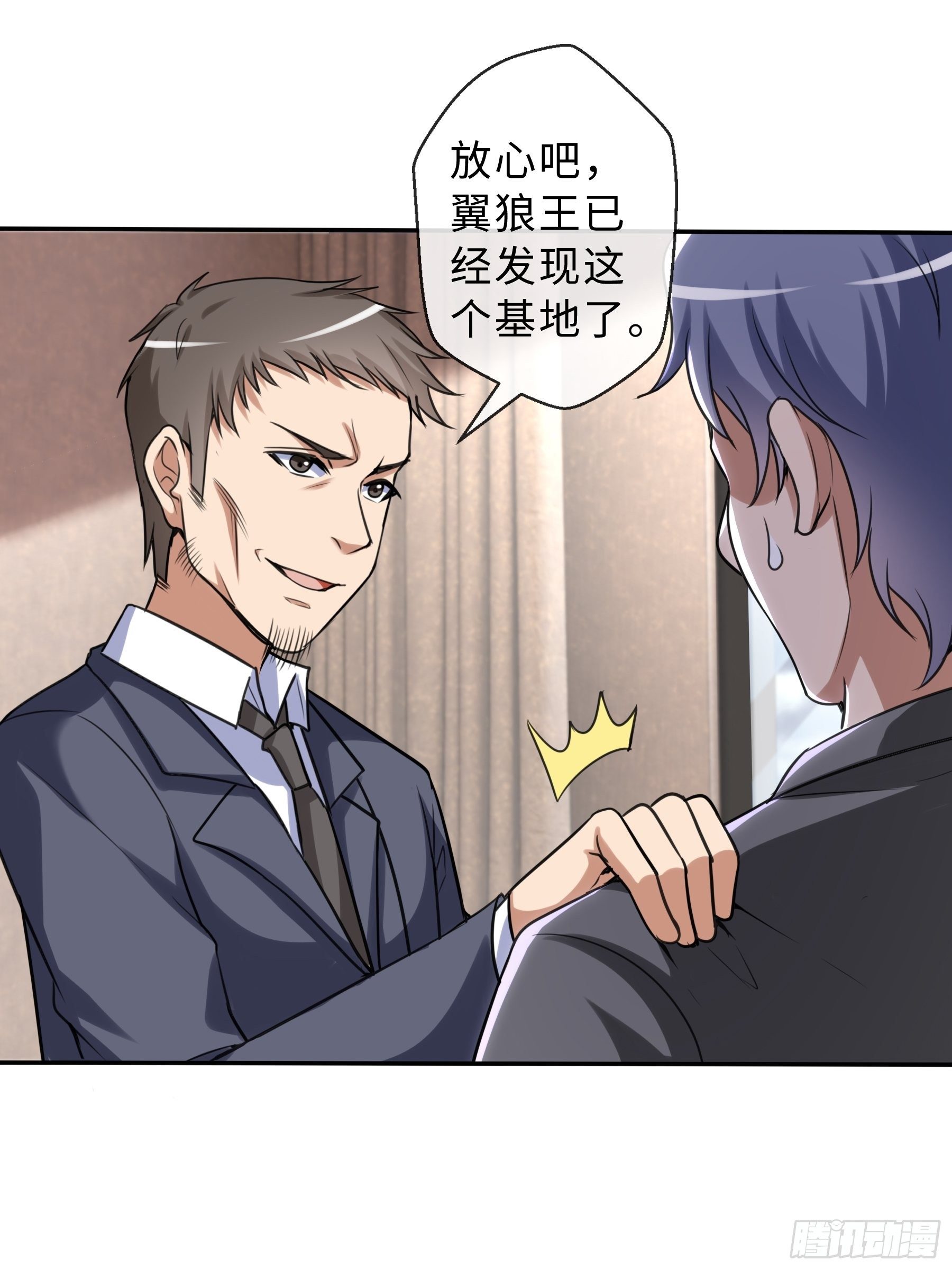 46 猜忌(1/2)-第48话
