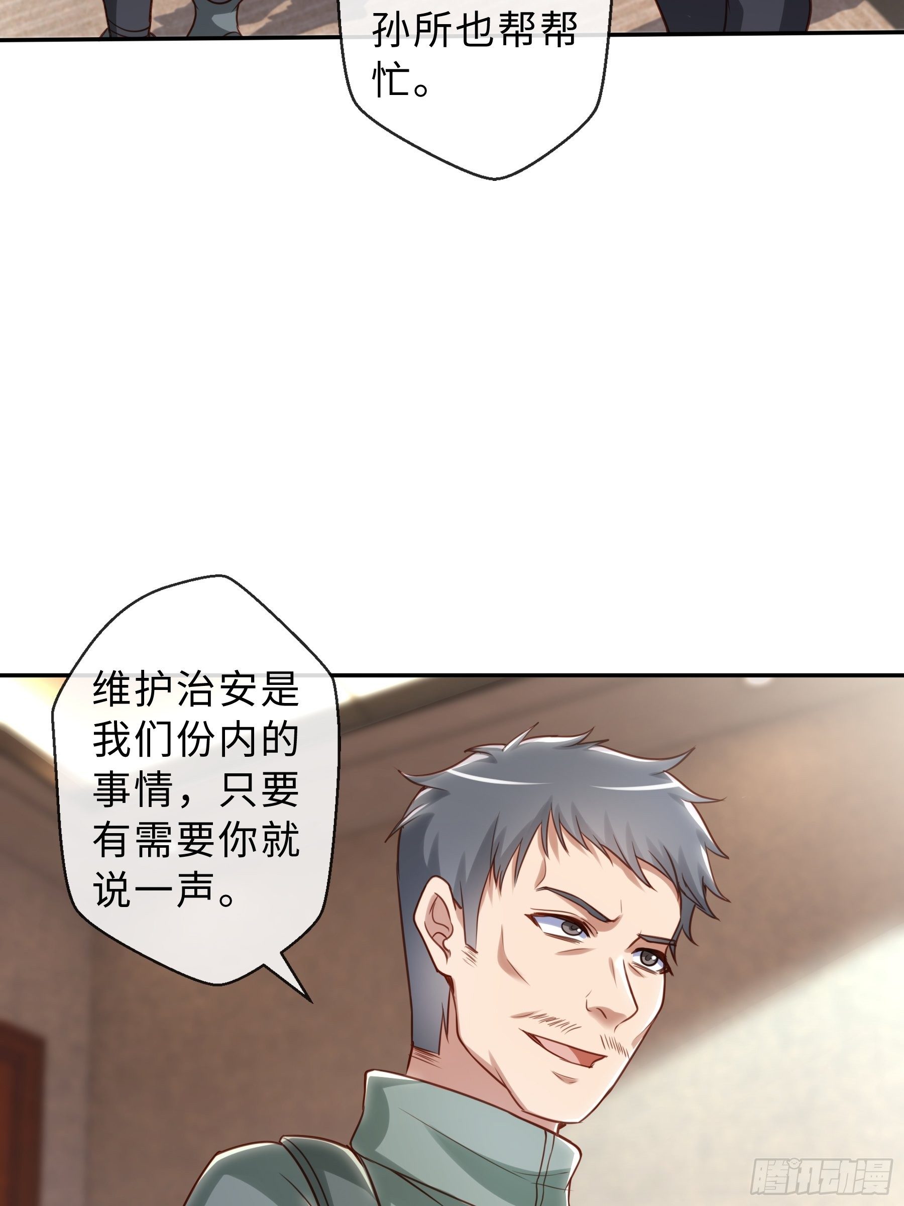 46 猜忌(1/2)-第48话