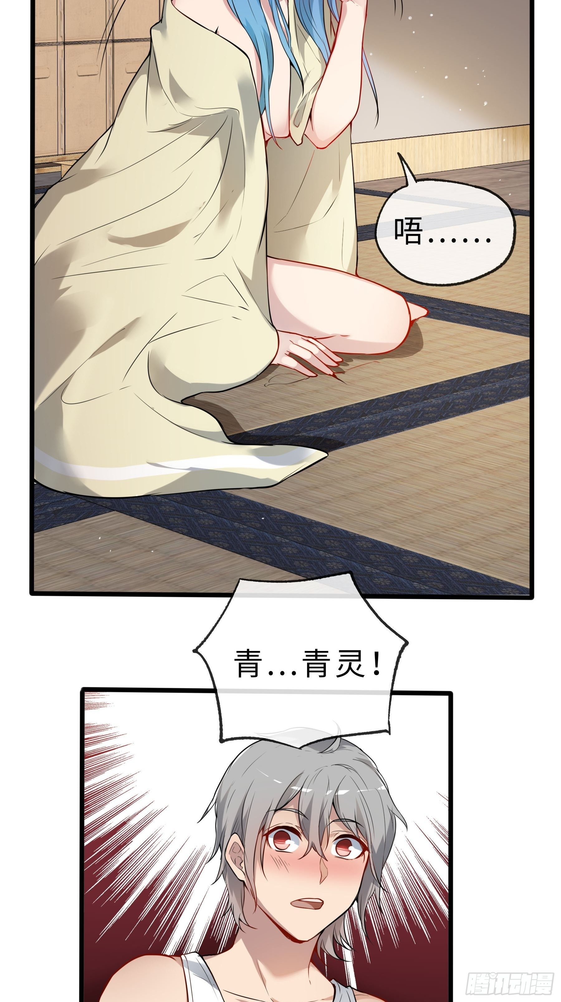04小白？青灵？-第6话