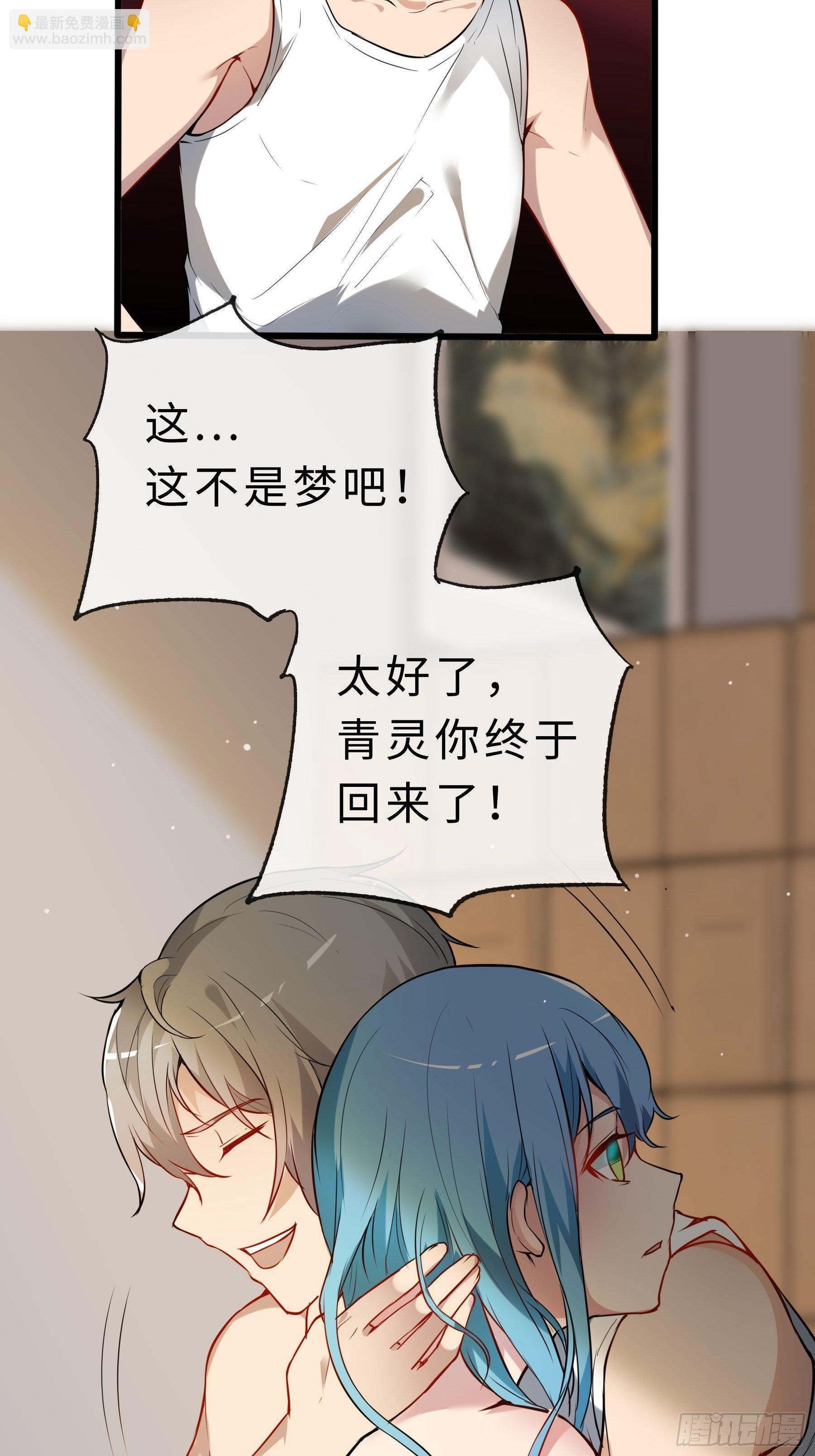 04小白？青灵？-第6话